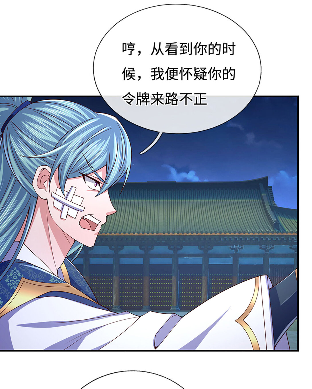 第98话 赤裸裸的诬陷24
