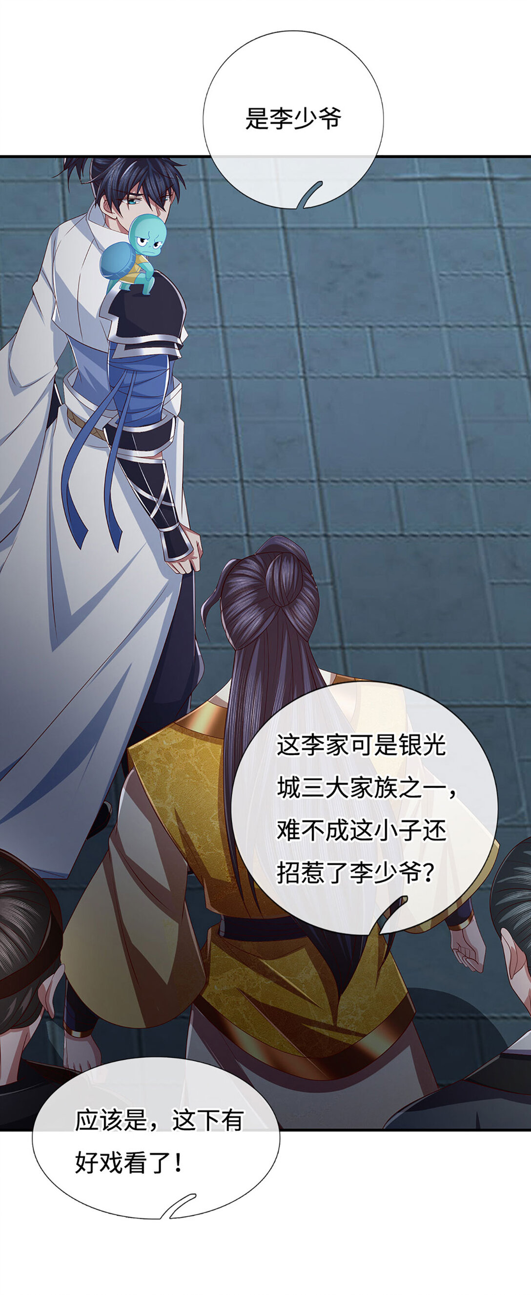 第98话 赤裸裸的诬陷3