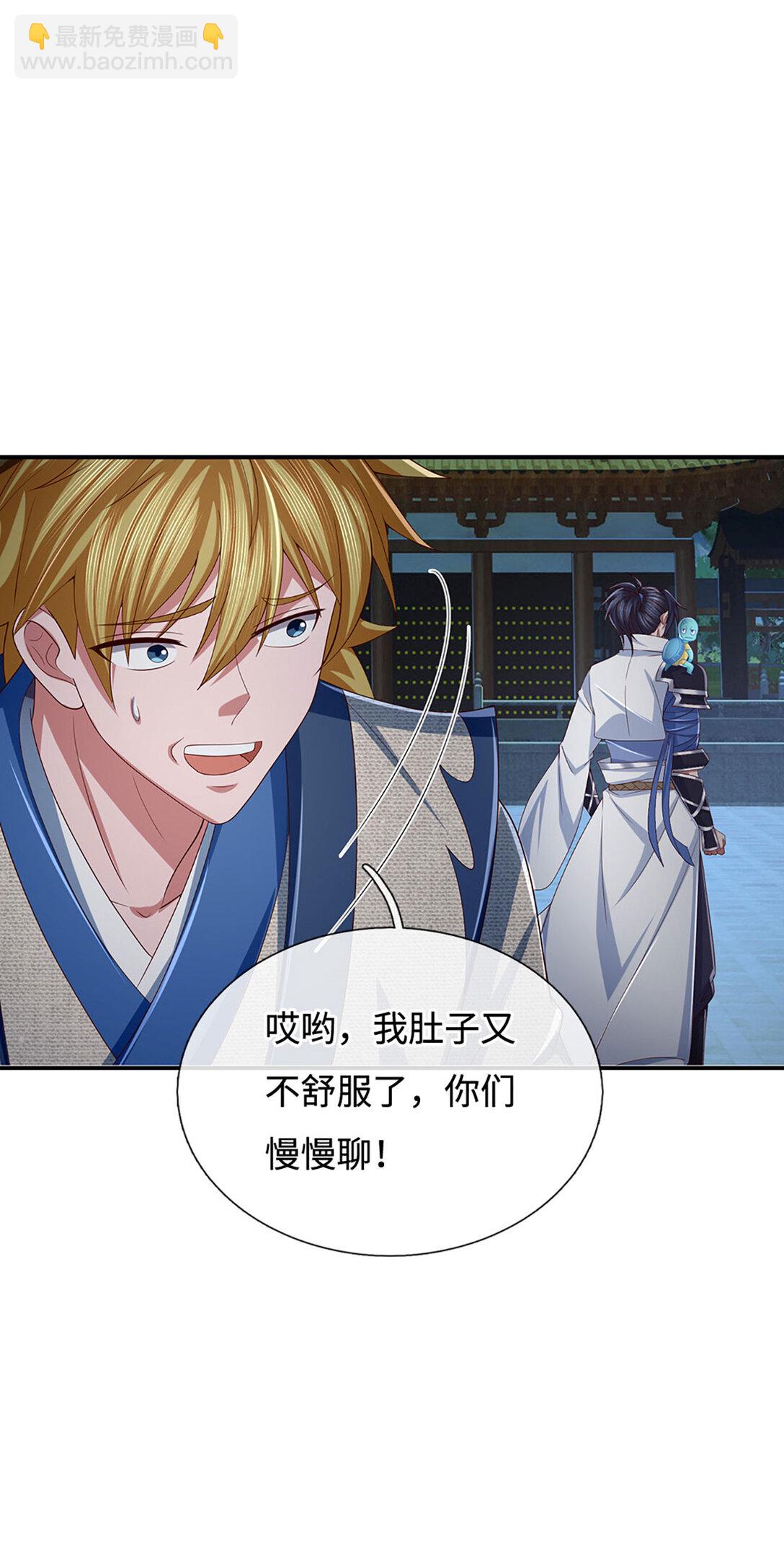 第98话 赤裸裸的诬陷4