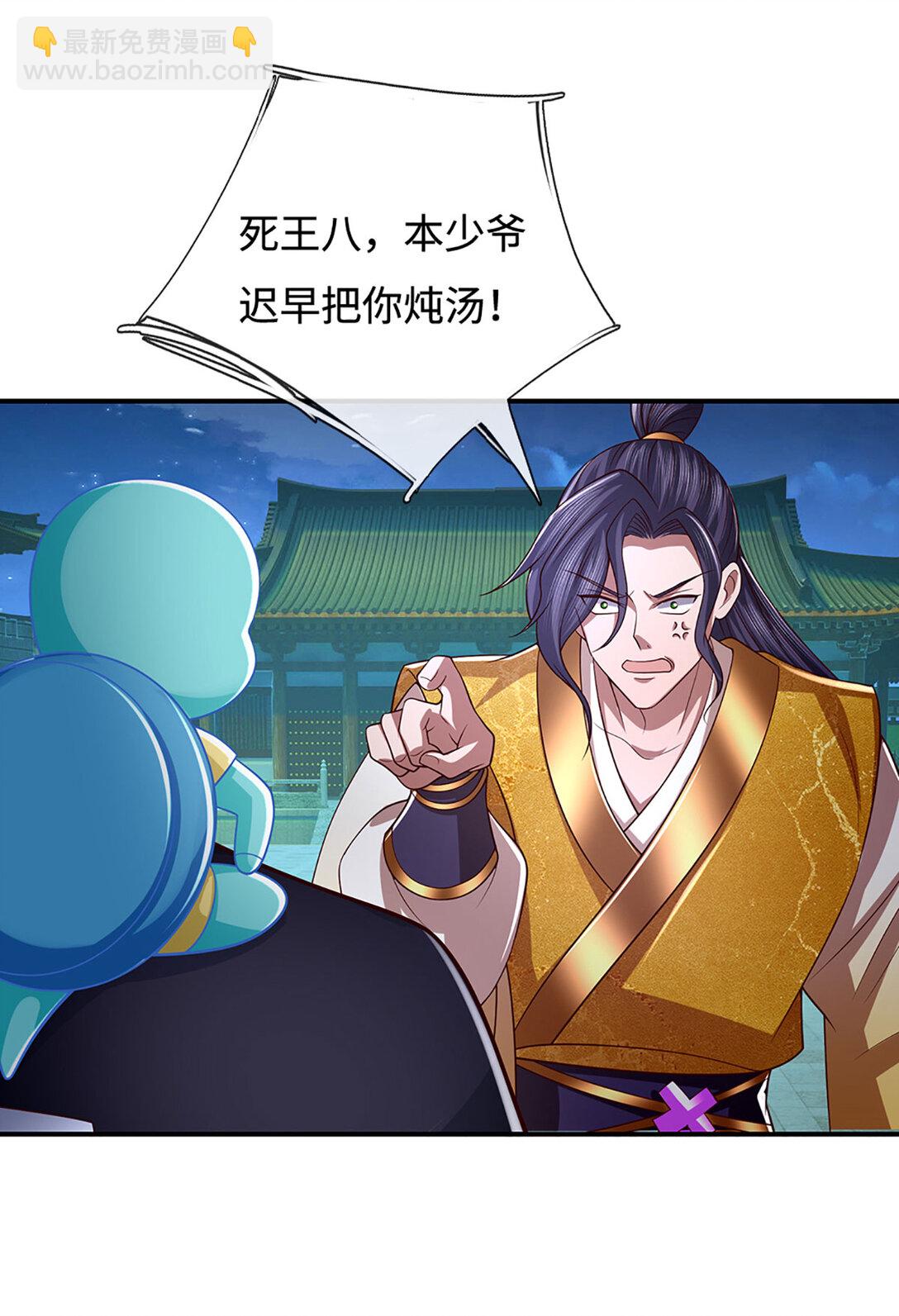 第98话 赤裸裸的诬陷6