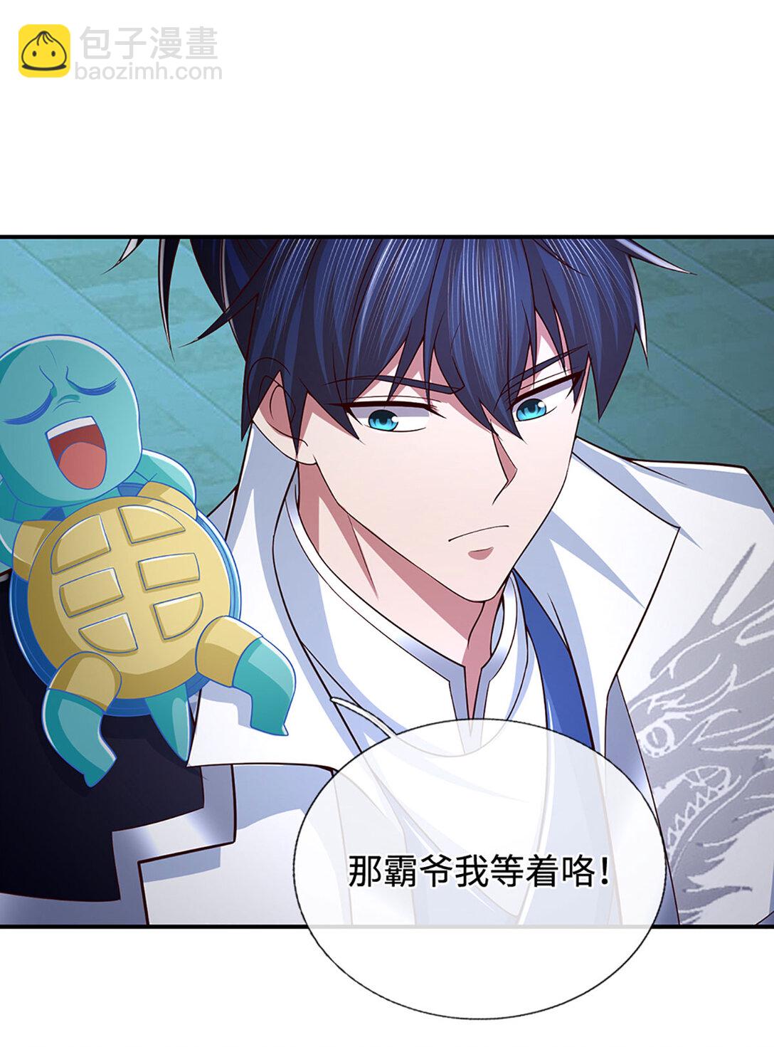 第98话 赤裸裸的诬陷7