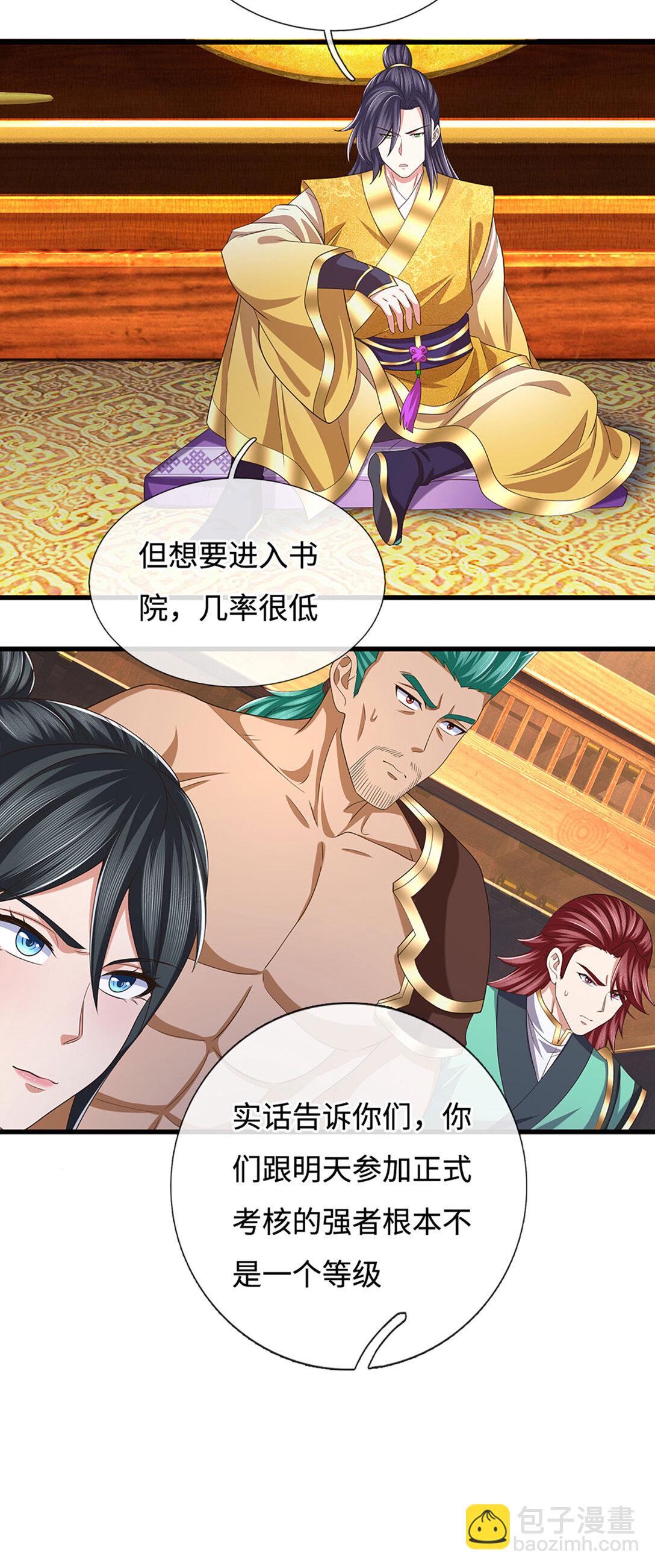 第102话 狼狈为奸10