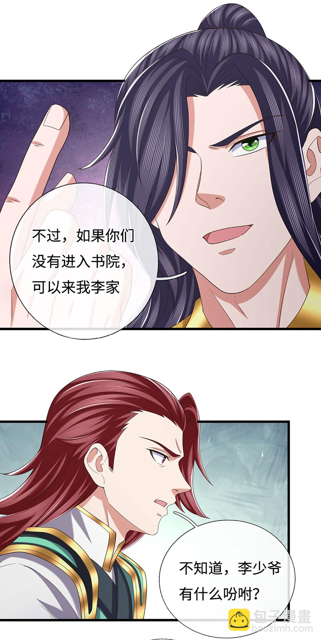 第102话 狼狈为奸11
