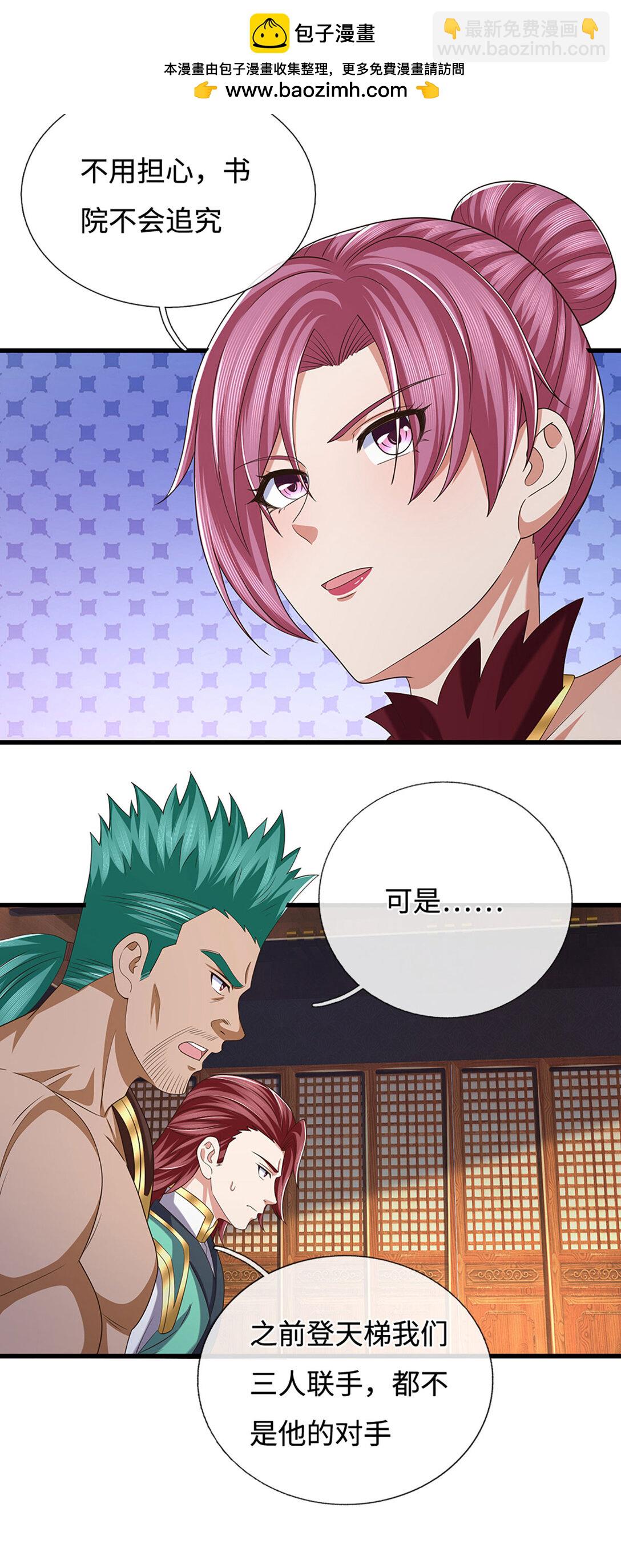第102话 狼狈为奸15