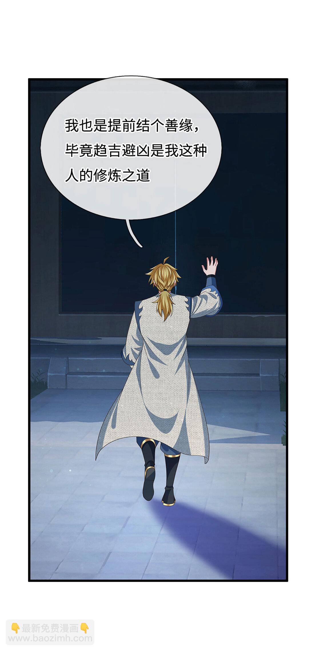 第102话 狼狈为奸2