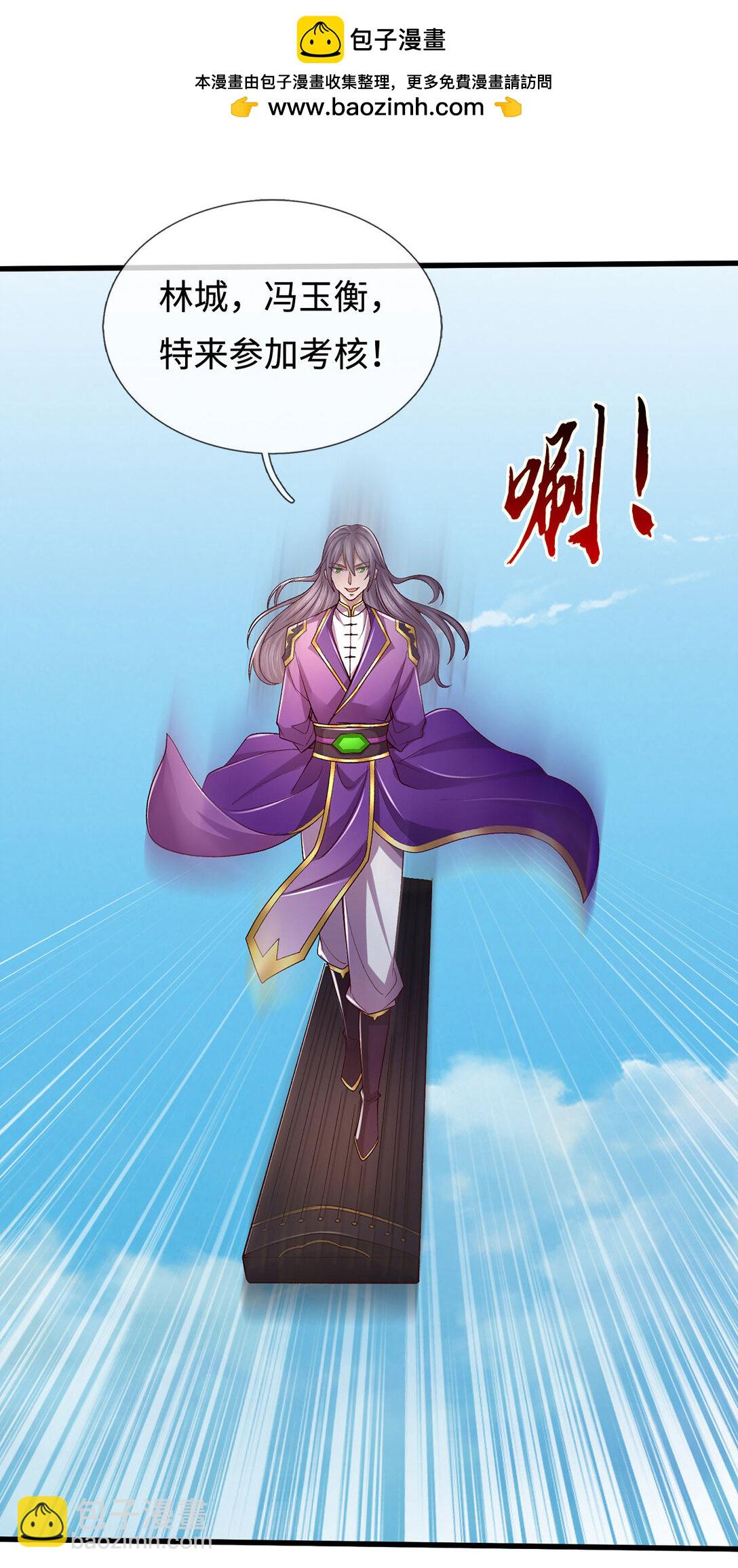 第104话 踏天路，我先行1