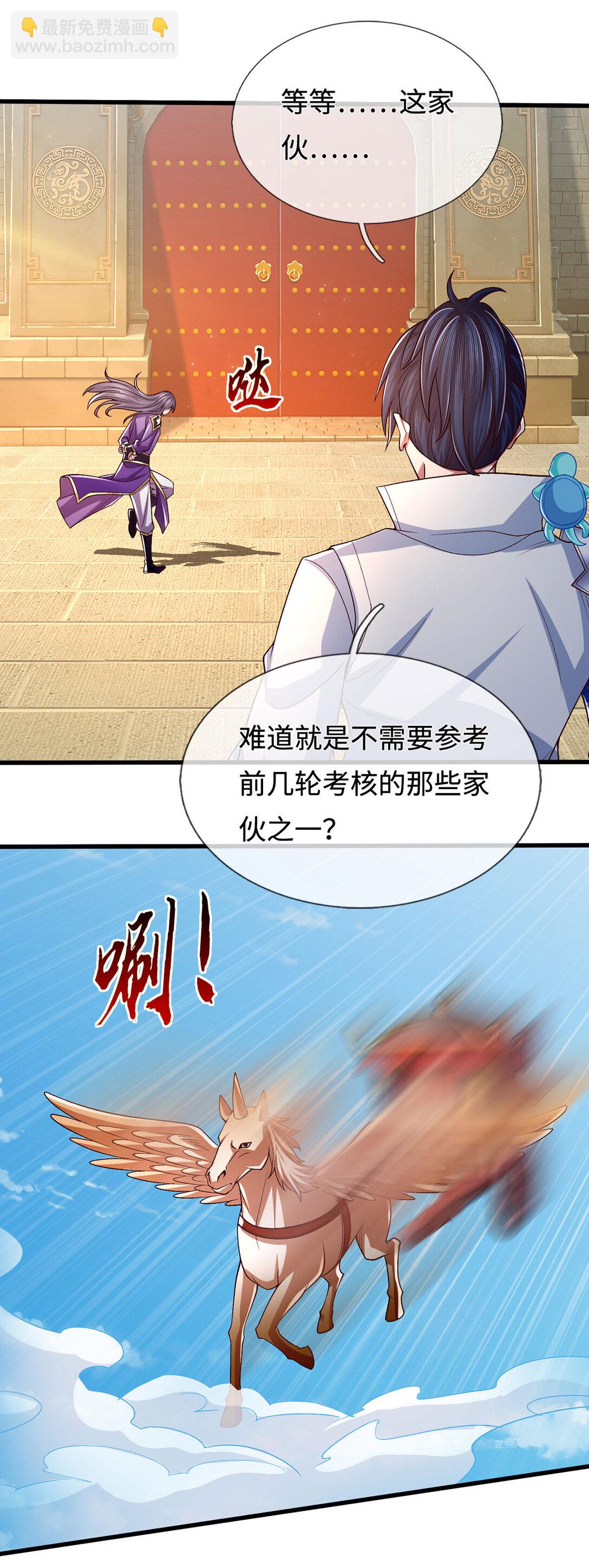第104话 踏天路，我先行2