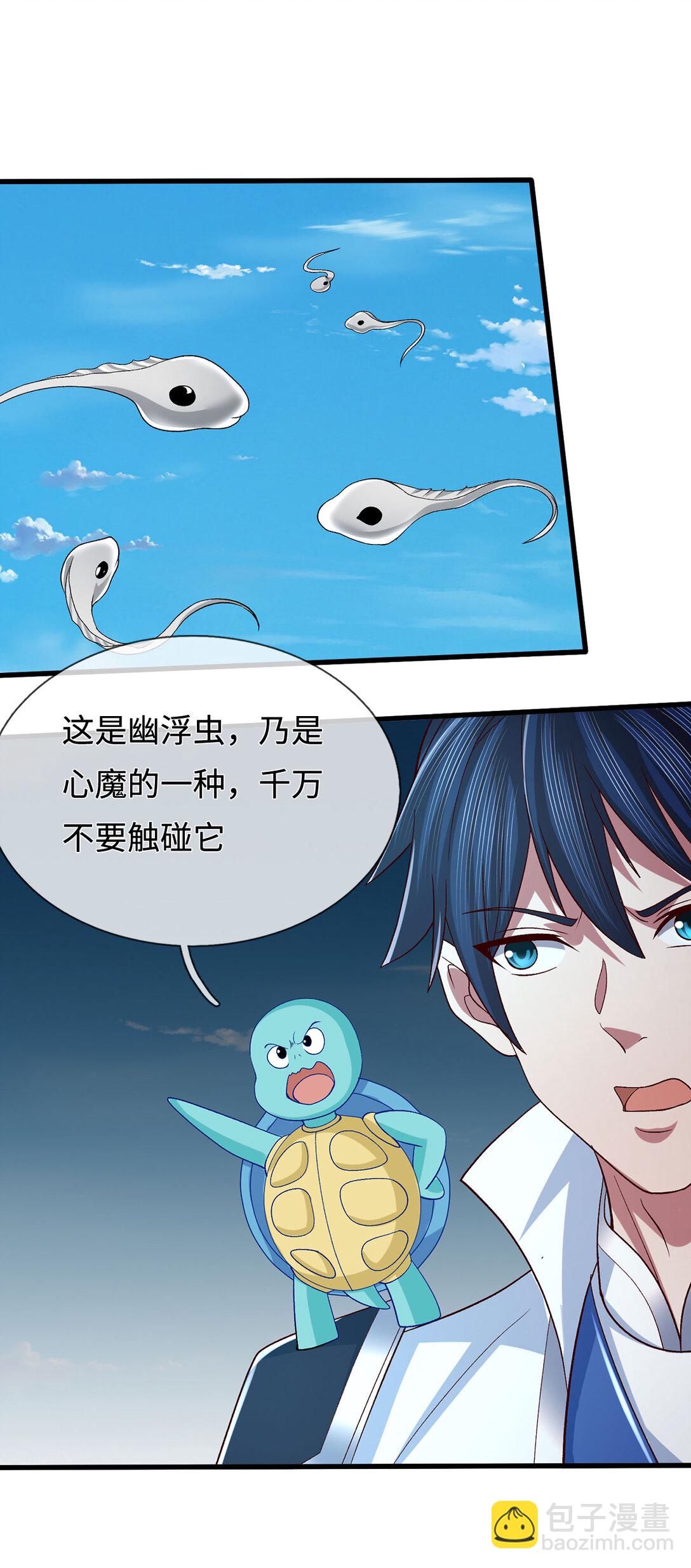 第104话 踏天路，我先行21