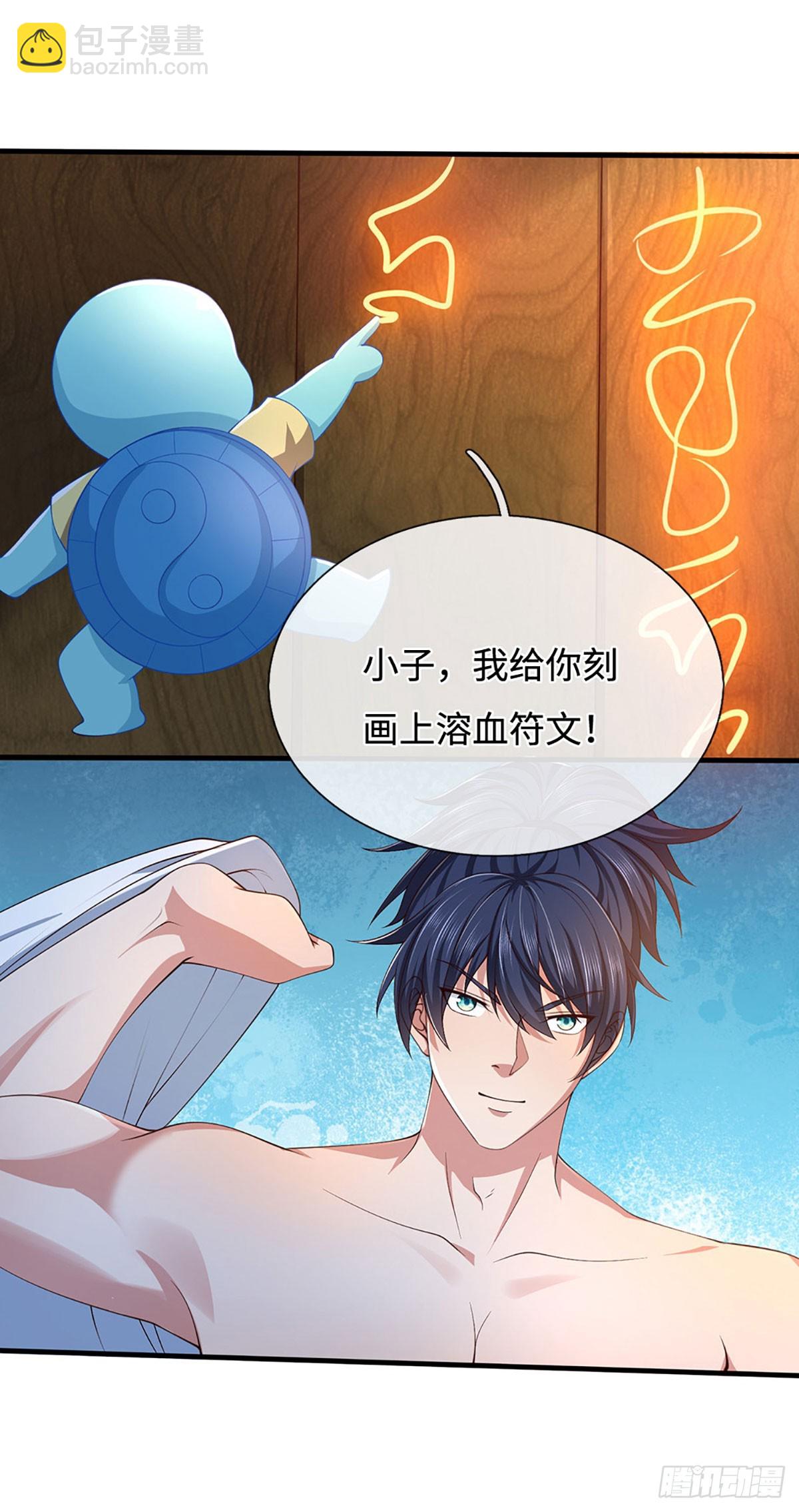 第86话 溶血符文，锻万兽体11