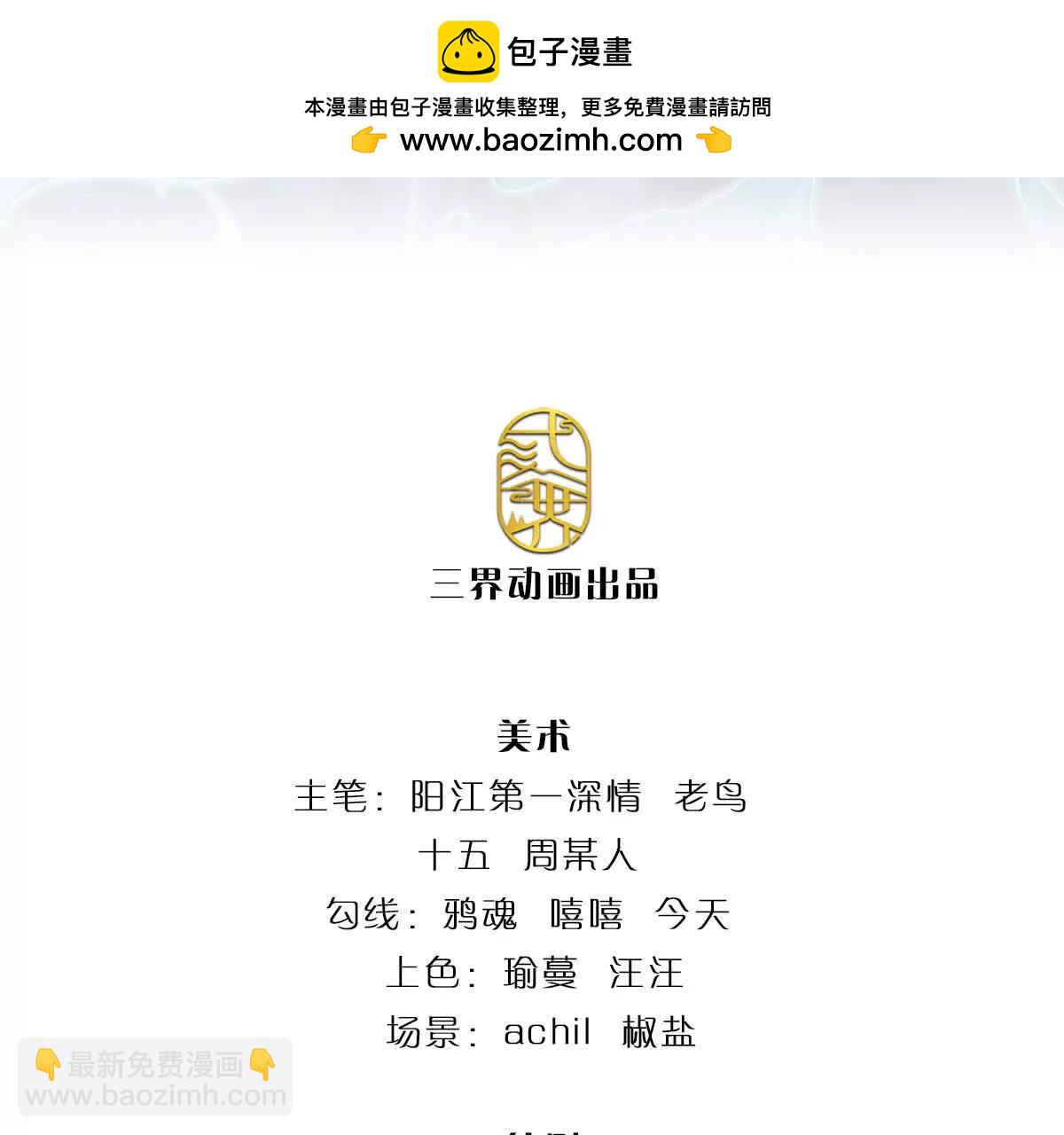 第111话 趋吉避凶1