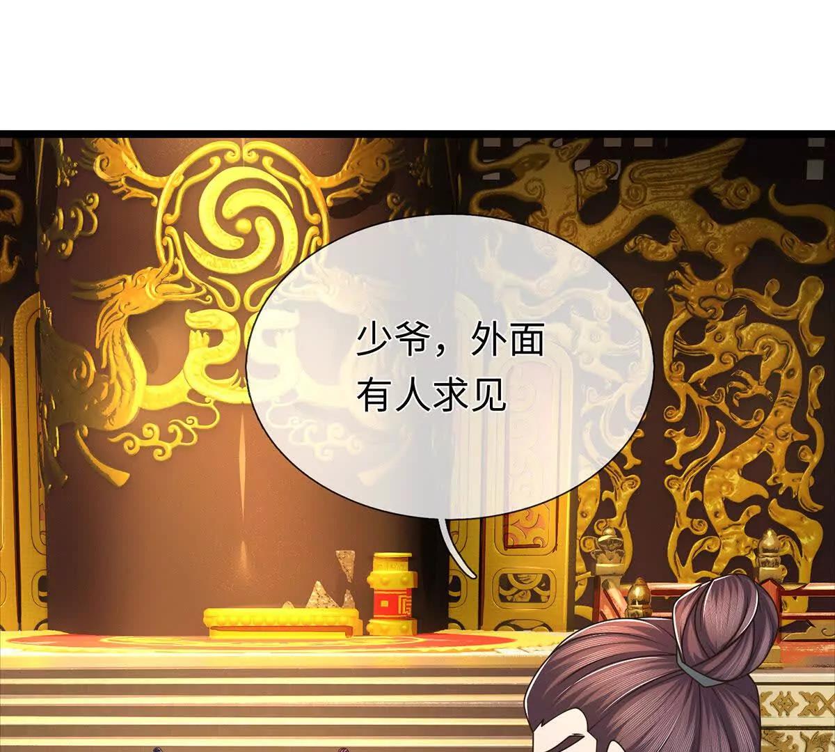 第111话 趋吉避凶12
