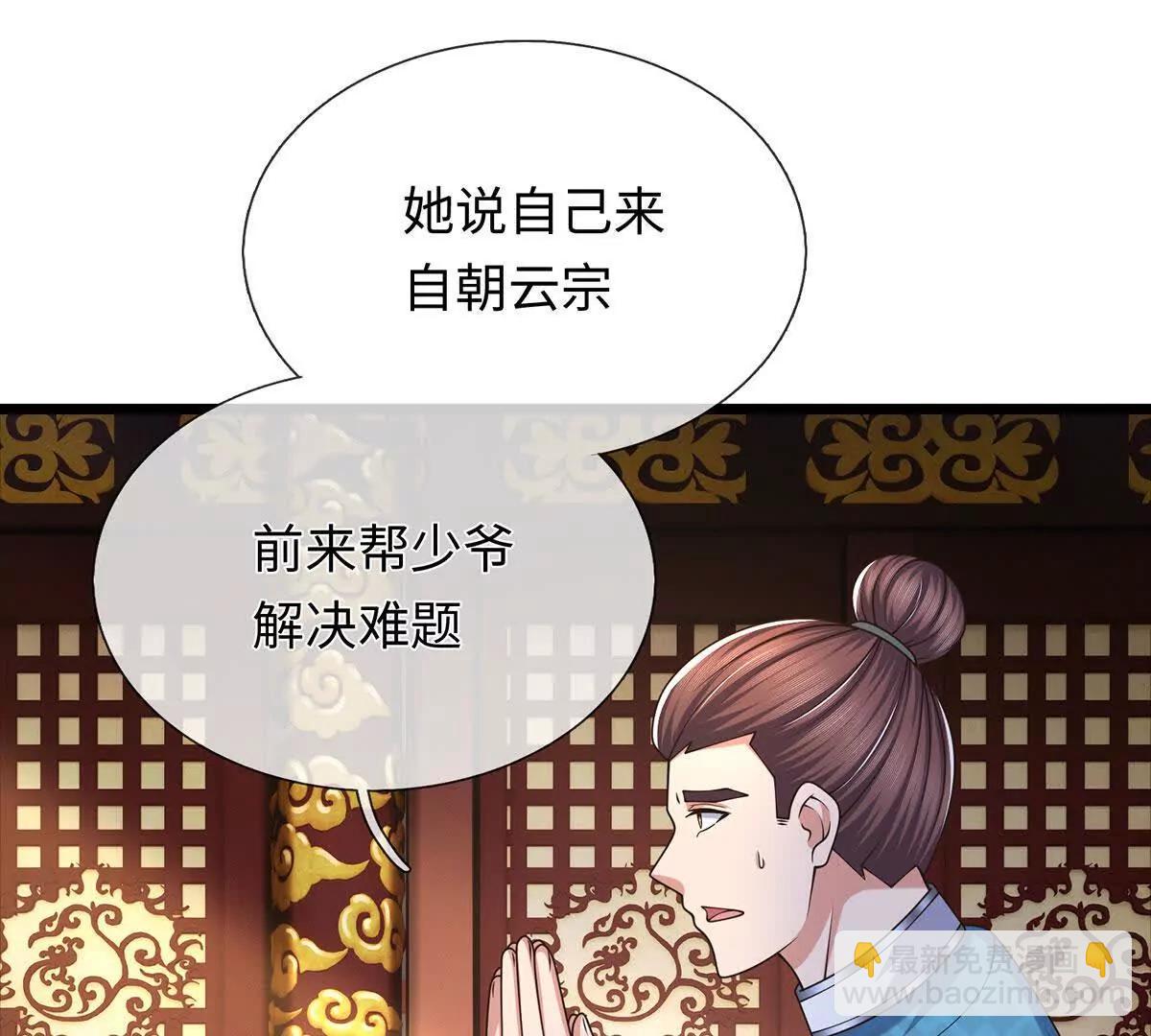 第111话 趋吉避凶17