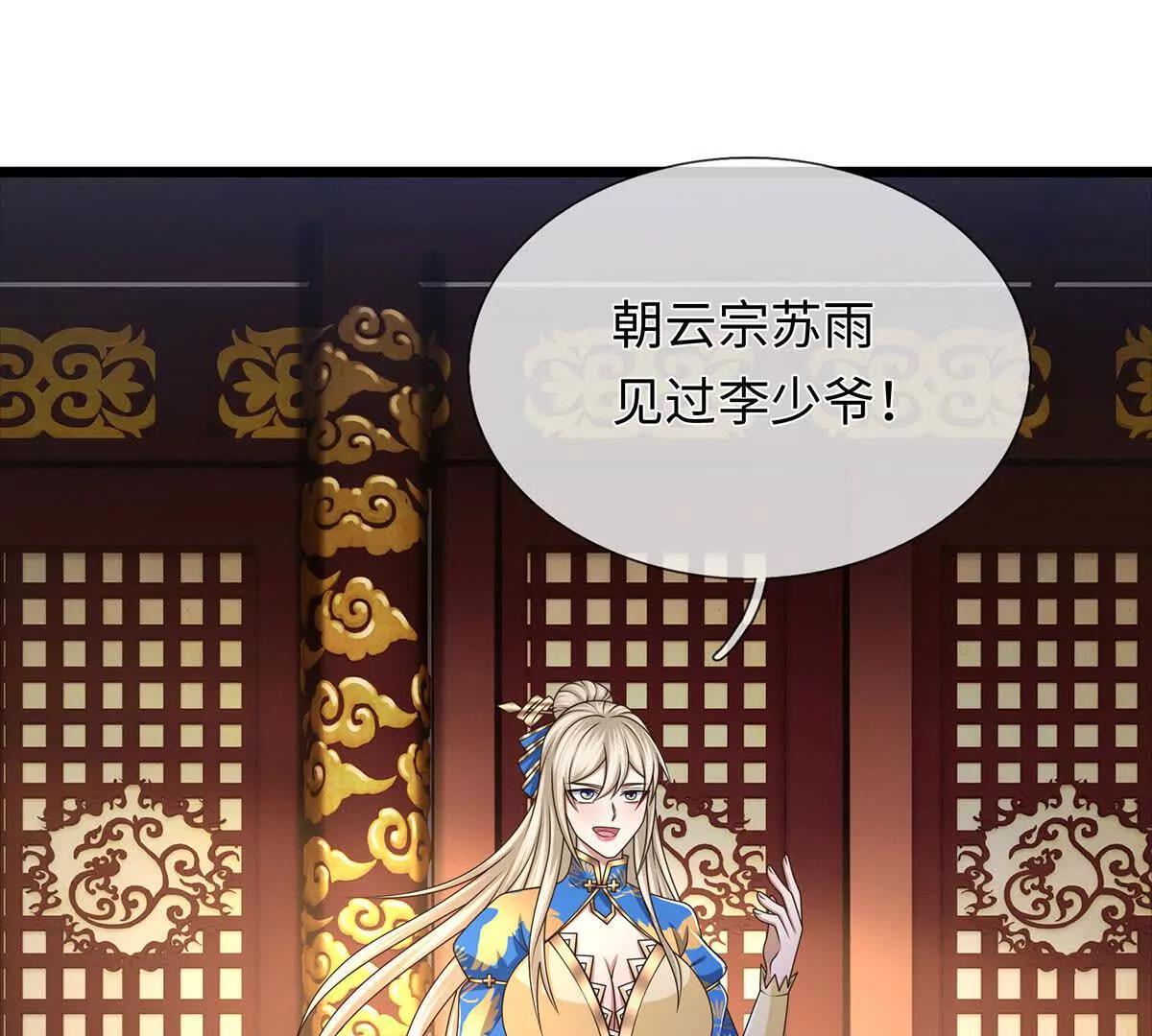 第111话 趋吉避凶20