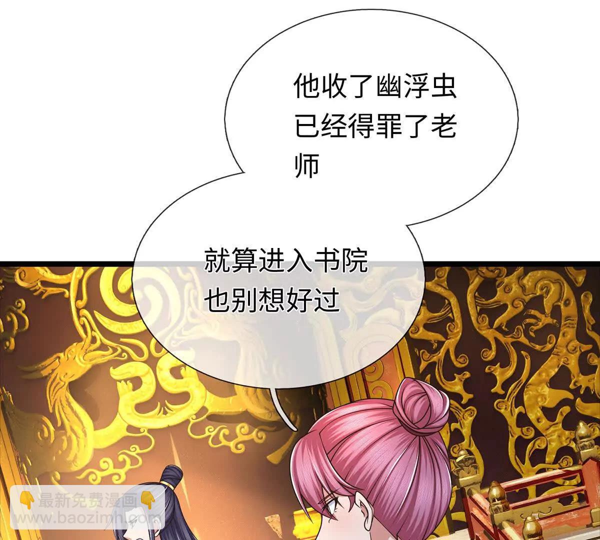 第111话 趋吉避凶3