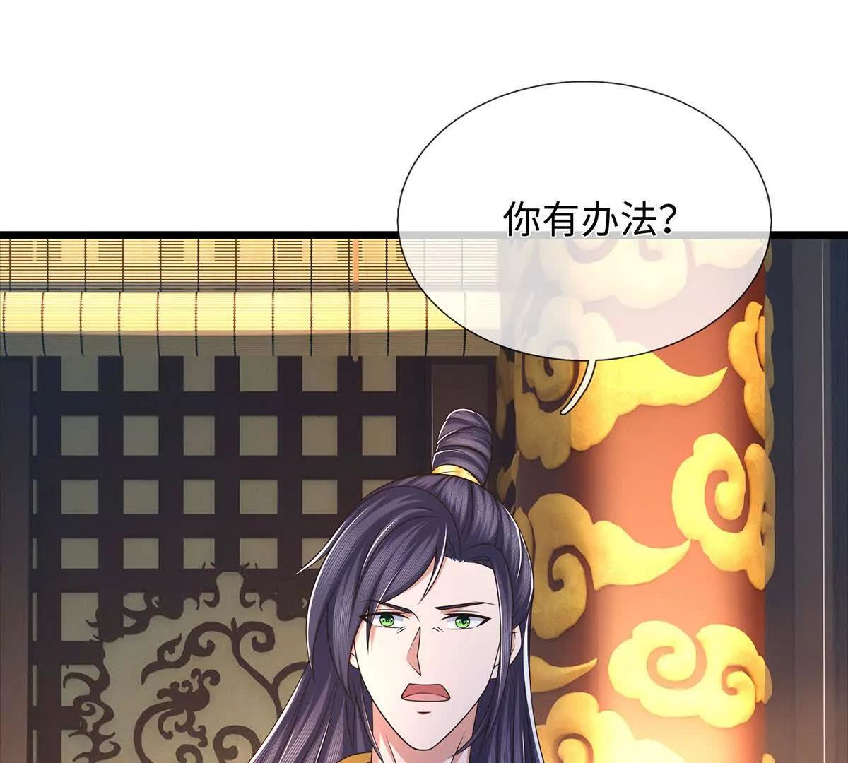 第111话 趋吉避凶30