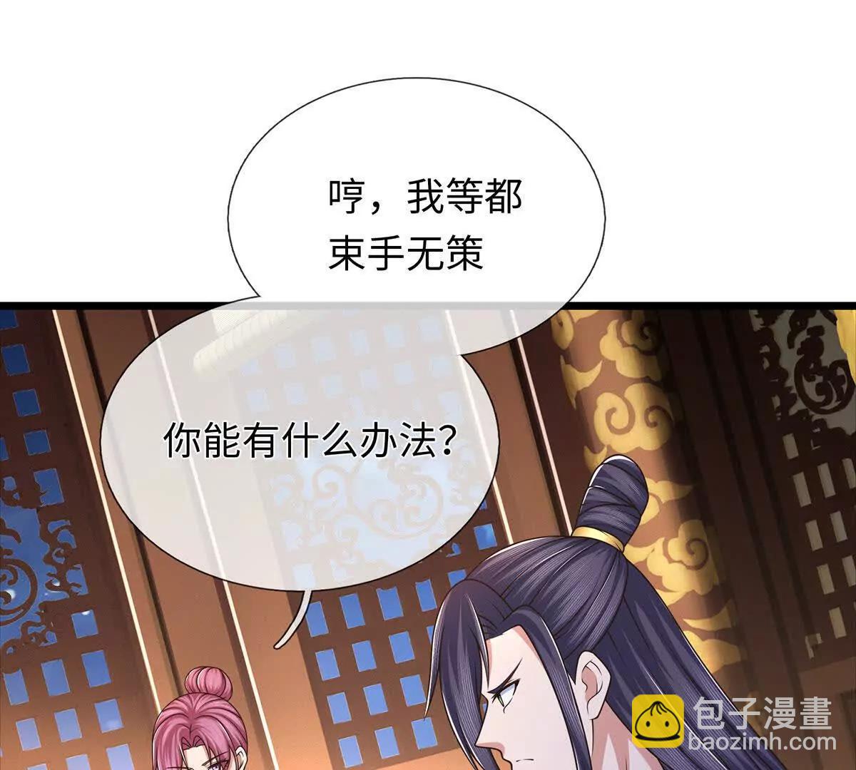 第111话 趋吉避凶32