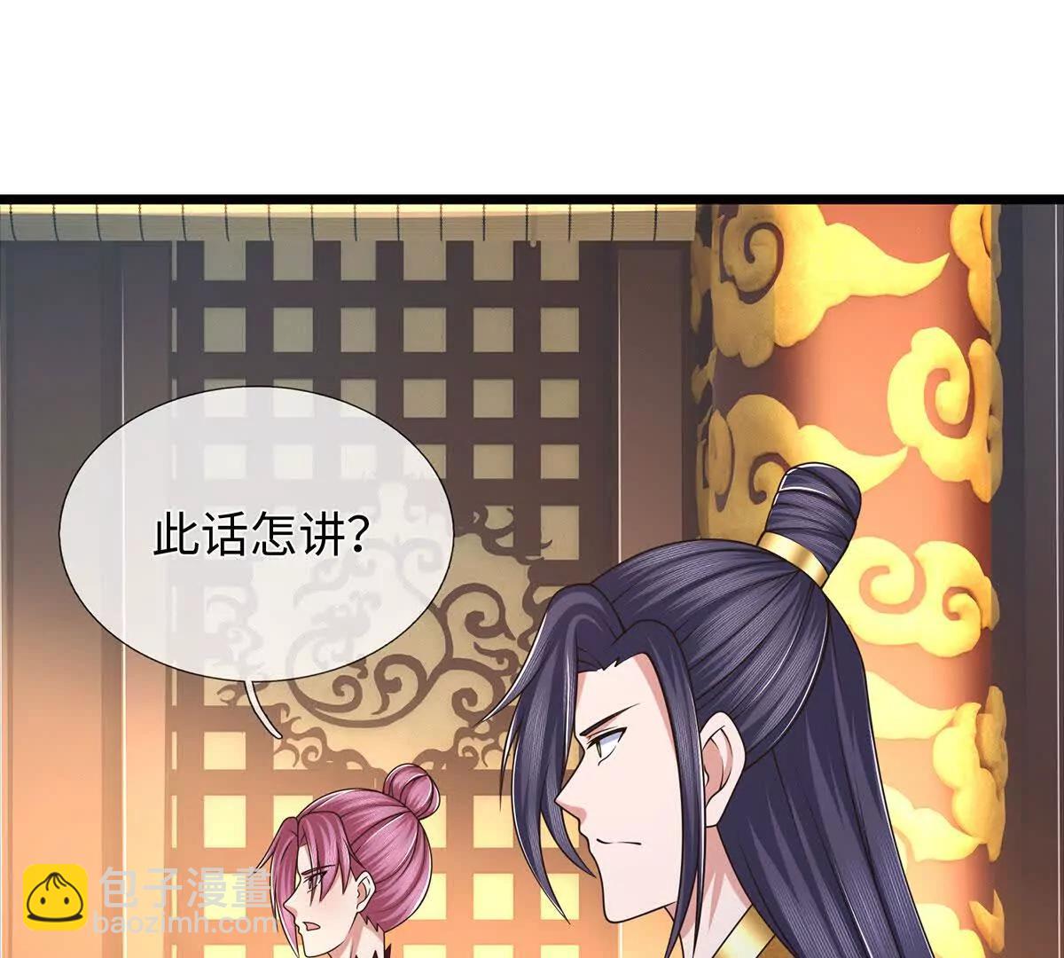 第111话 趋吉避凶36