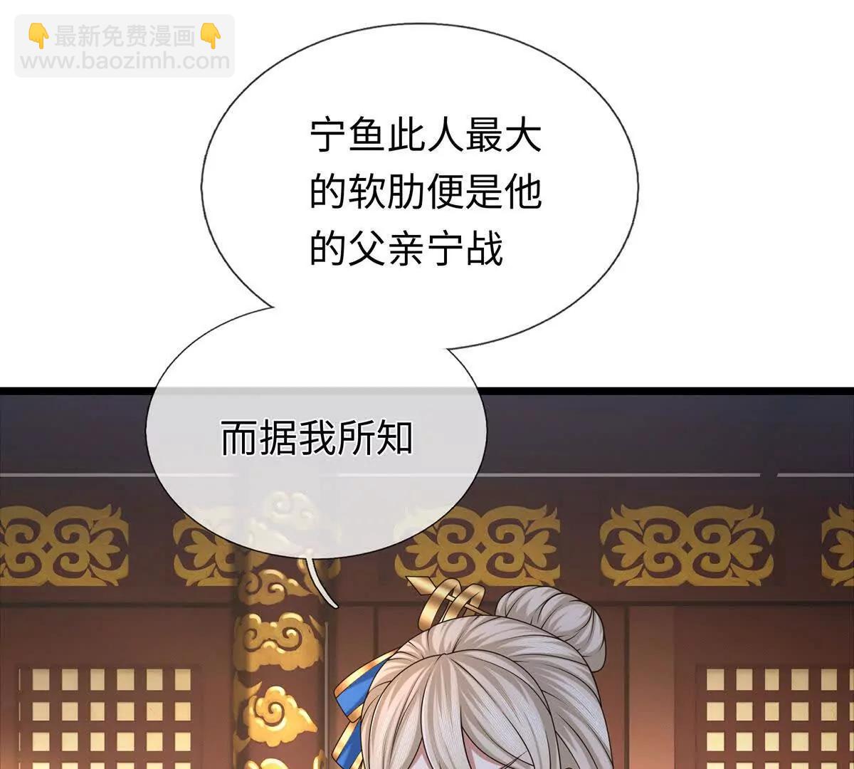 第111话 趋吉避凶38