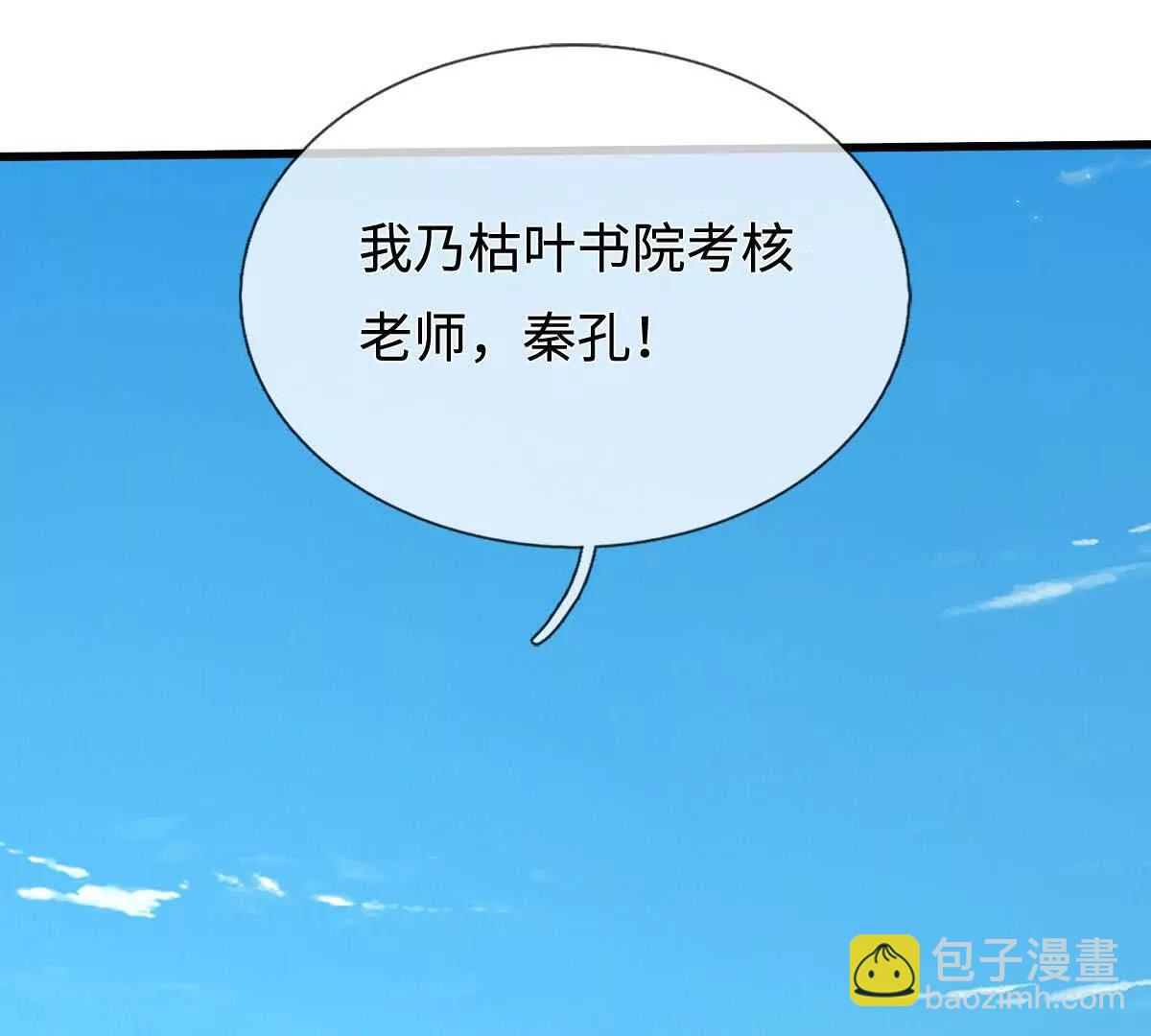 第111话 趋吉避凶47