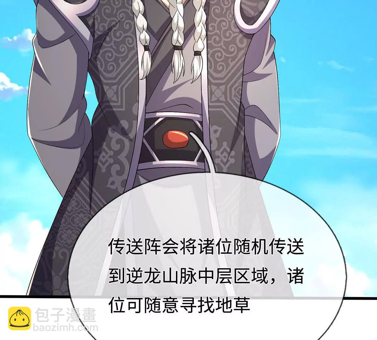 第111话 趋吉避凶55