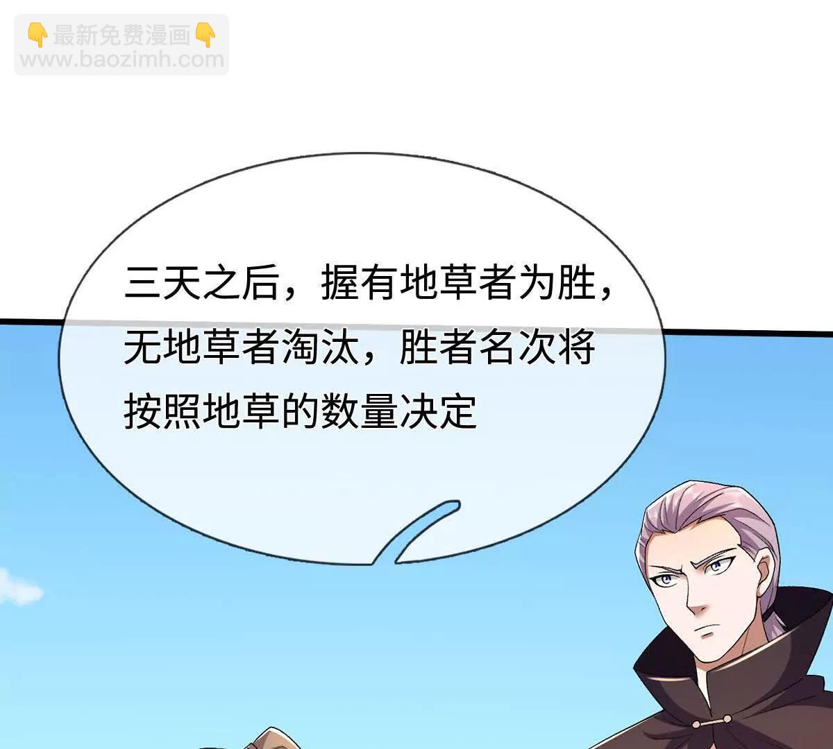 第111话 趋吉避凶57