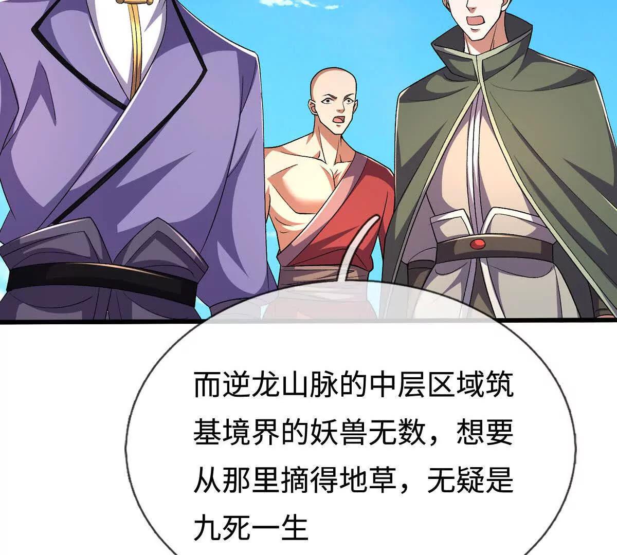 第111话 趋吉避凶63