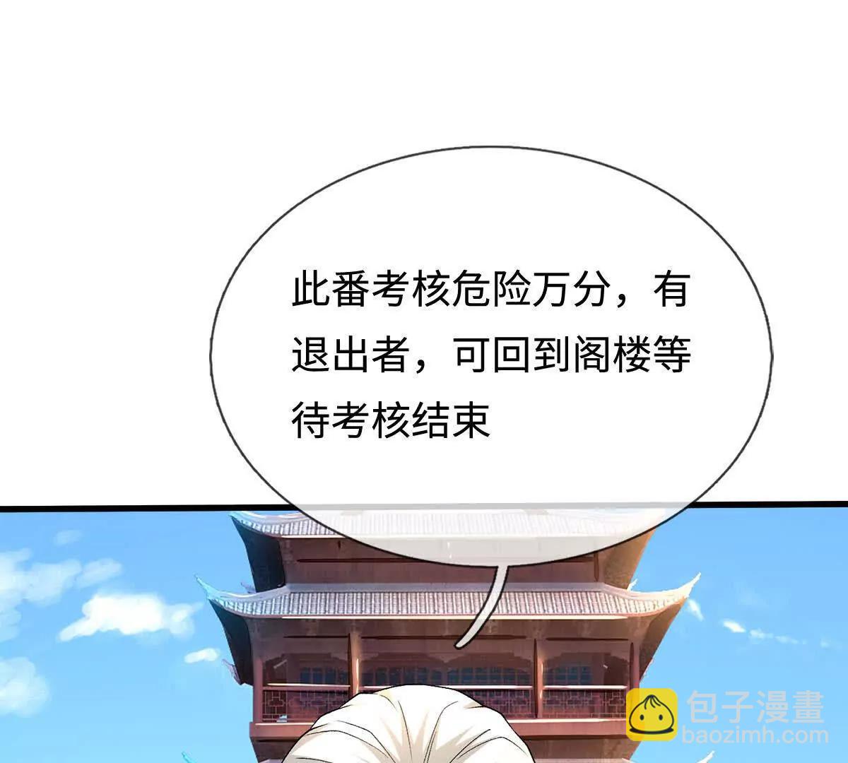 第111话 趋吉避凶65