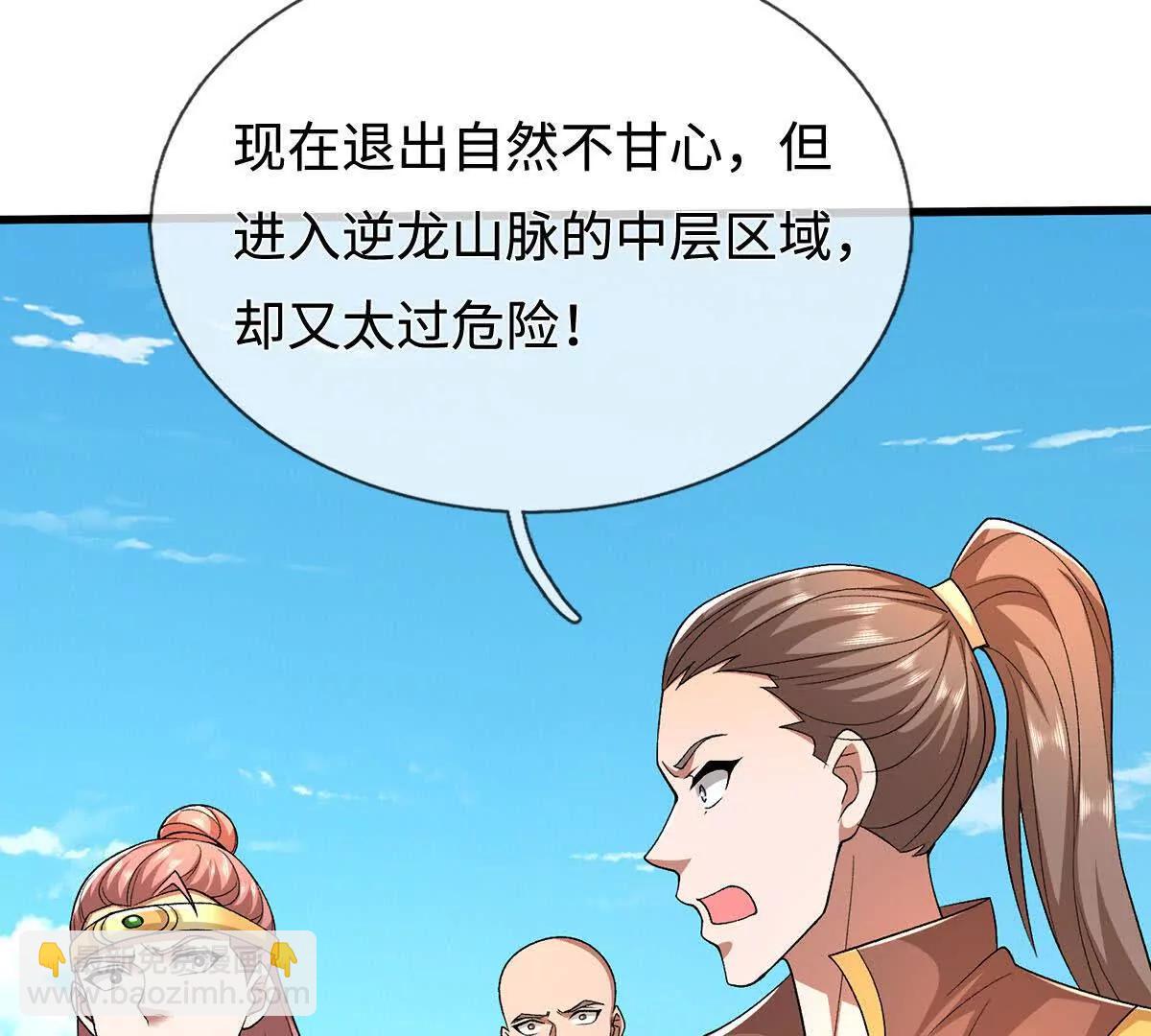 第111话 趋吉避凶67