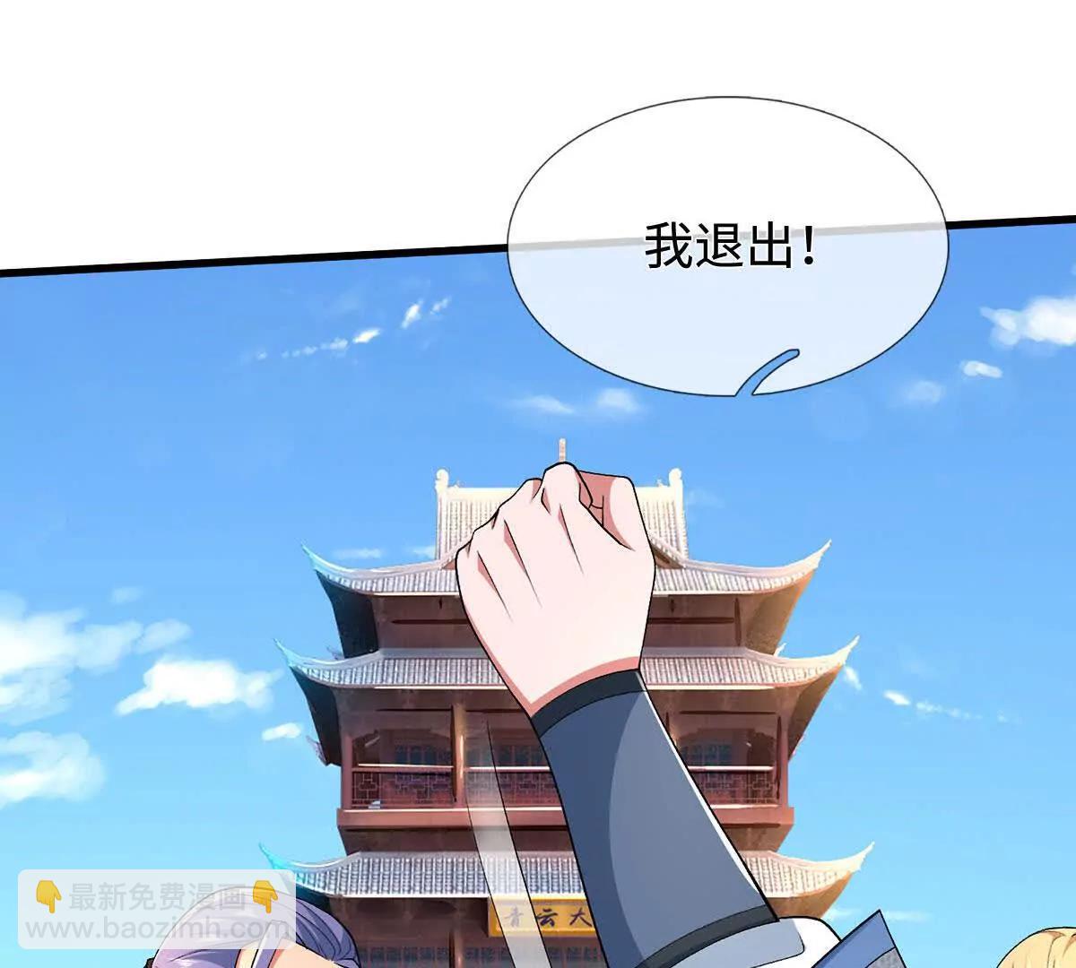 第111话 趋吉避凶69