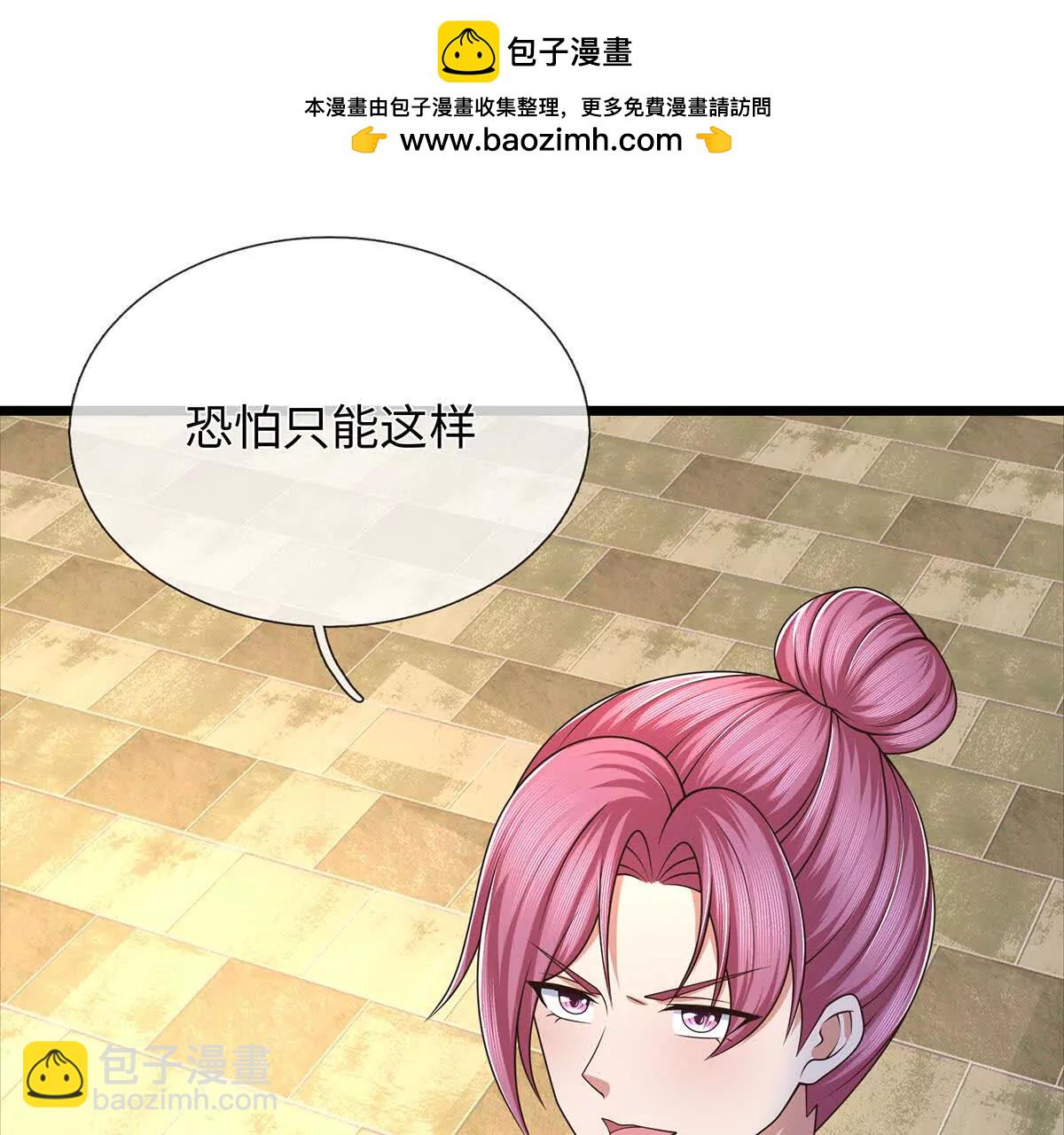 第111话 趋吉避凶7
