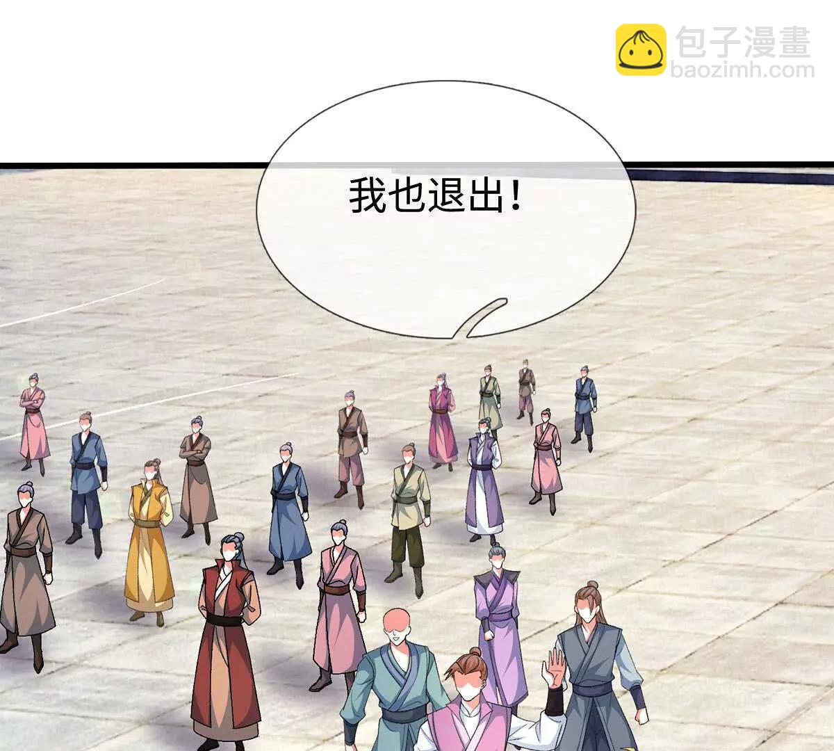 第111话 趋吉避凶75