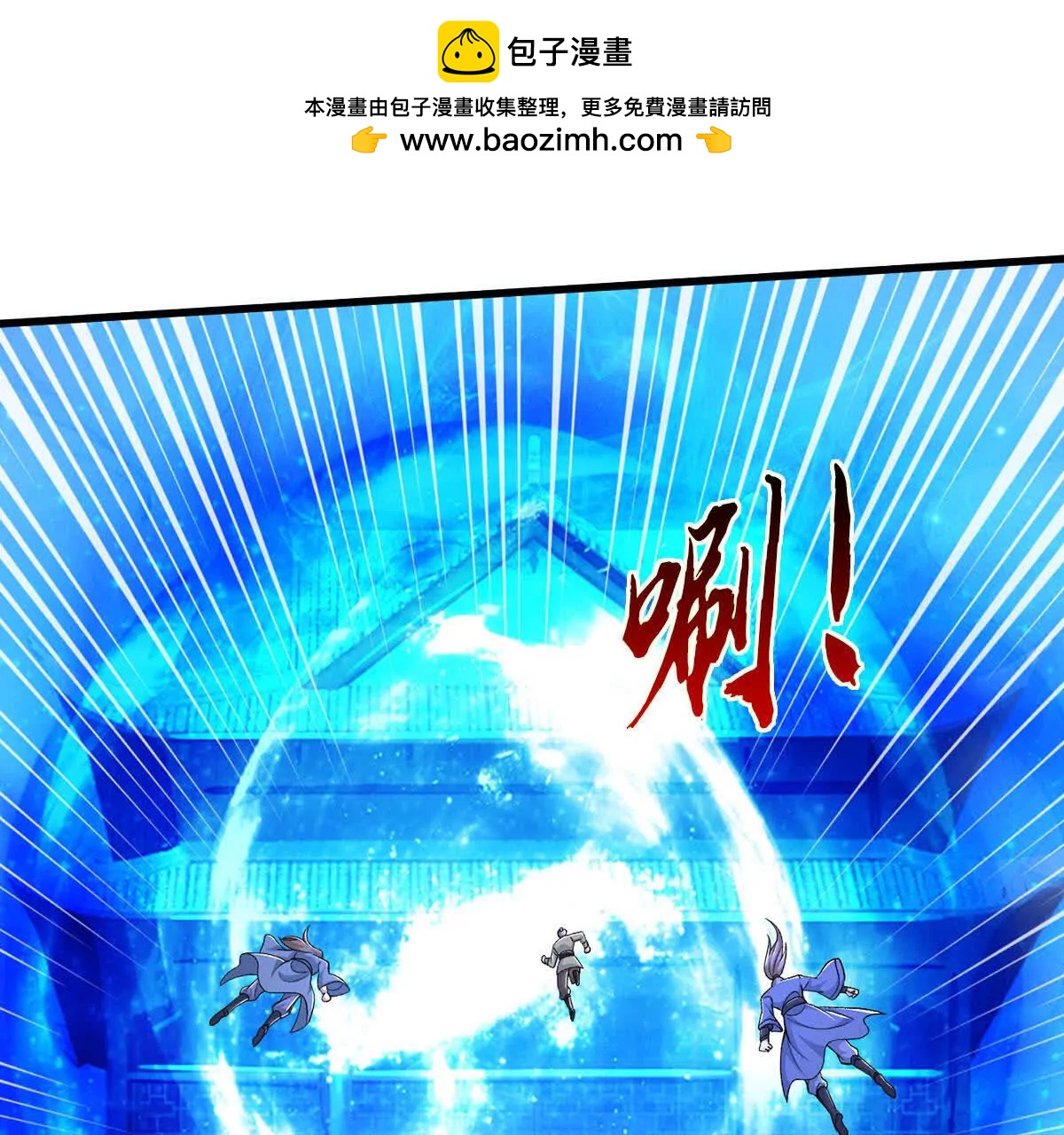 第112话 望天蟾蜍8