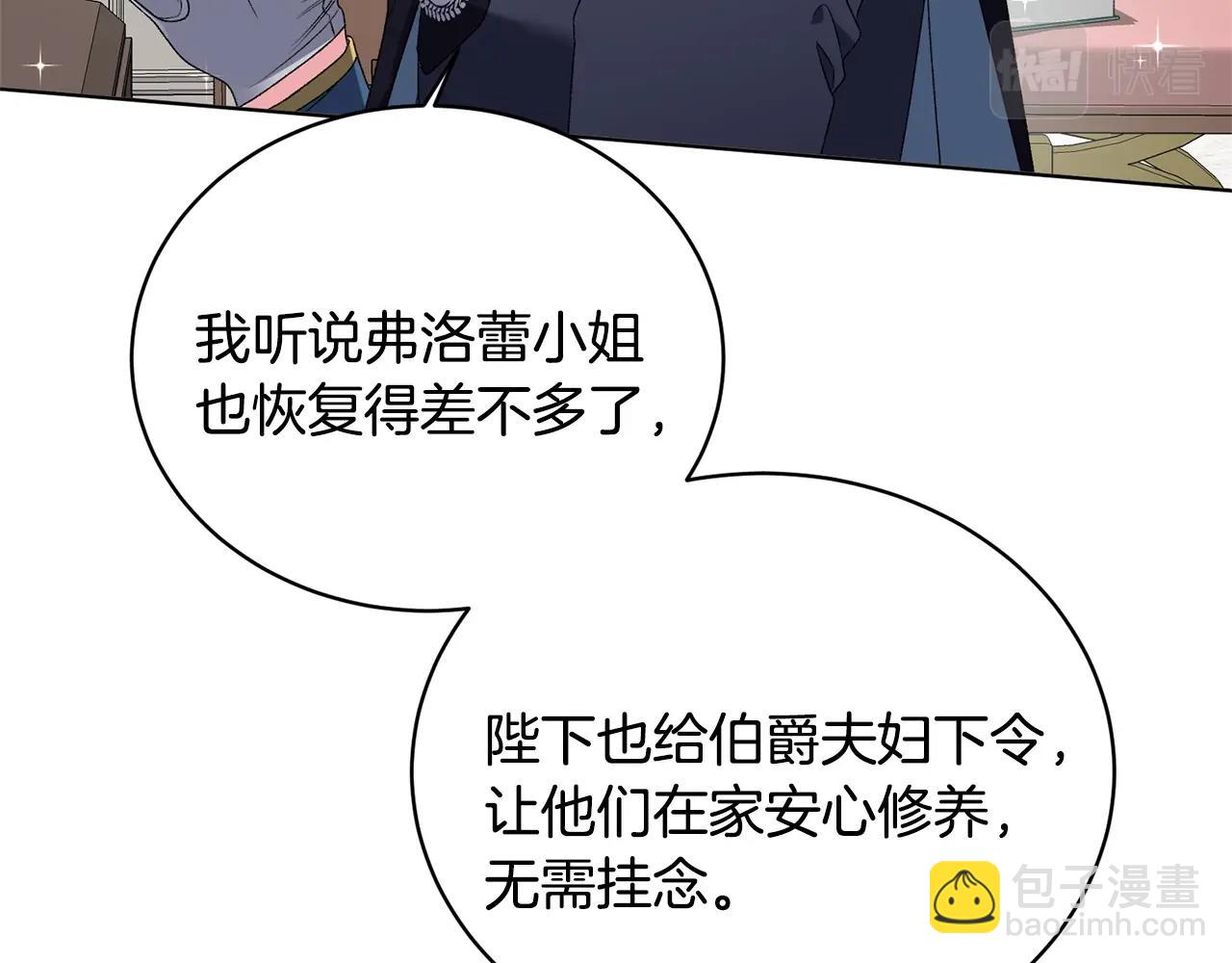 第16话 新任家主105