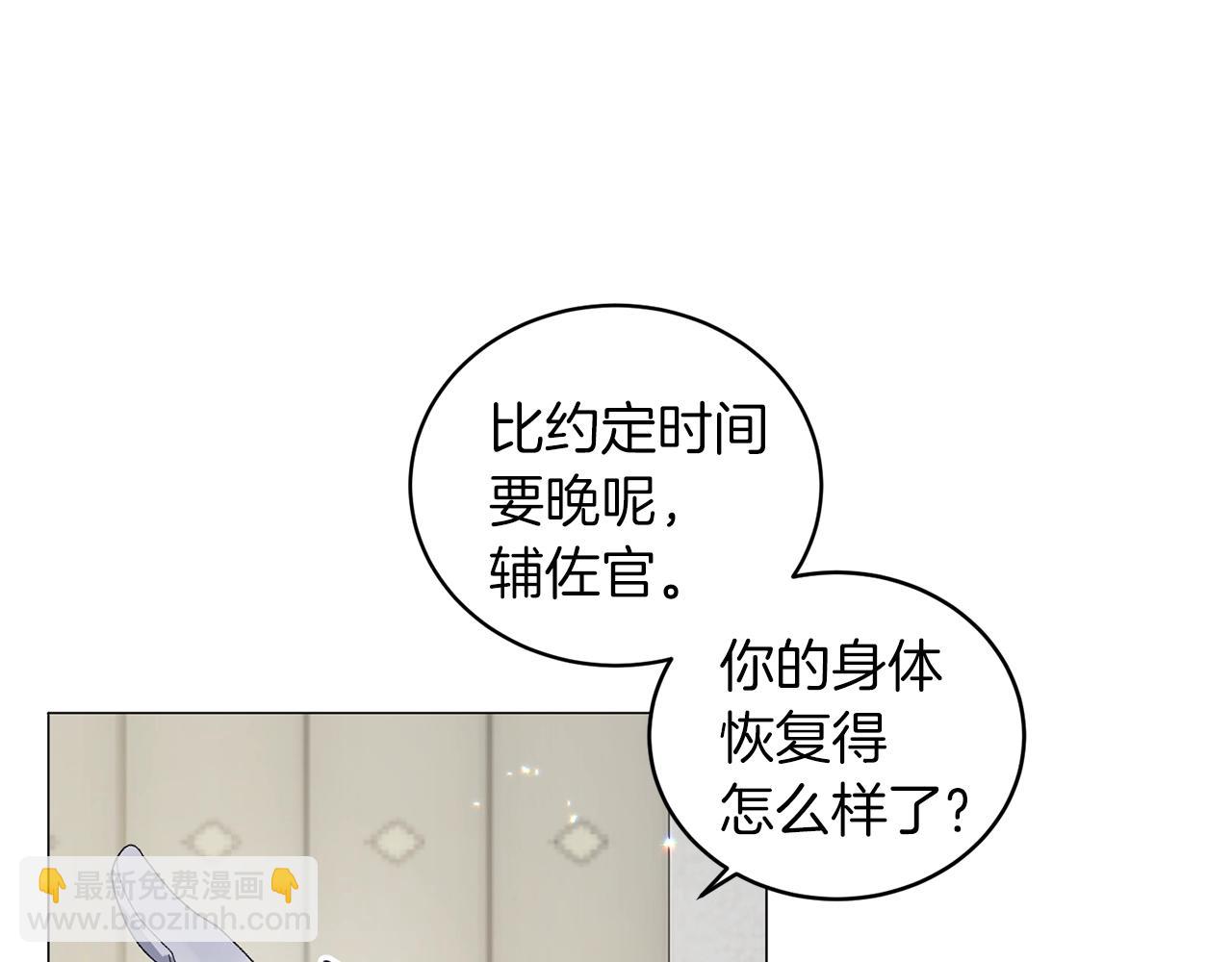 第23话 传遍社交圈110