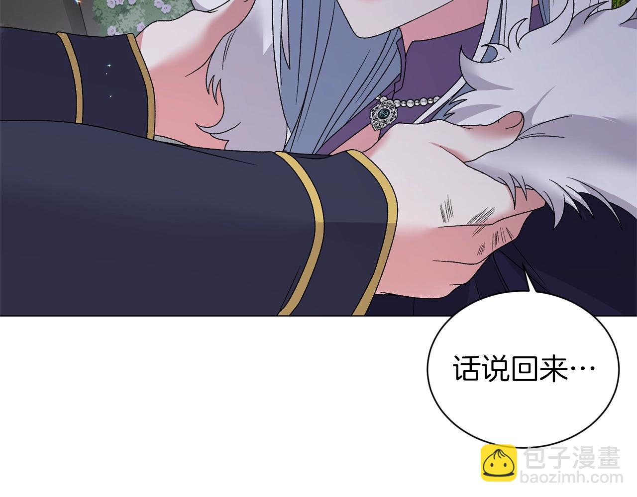 第34话 草木香8
