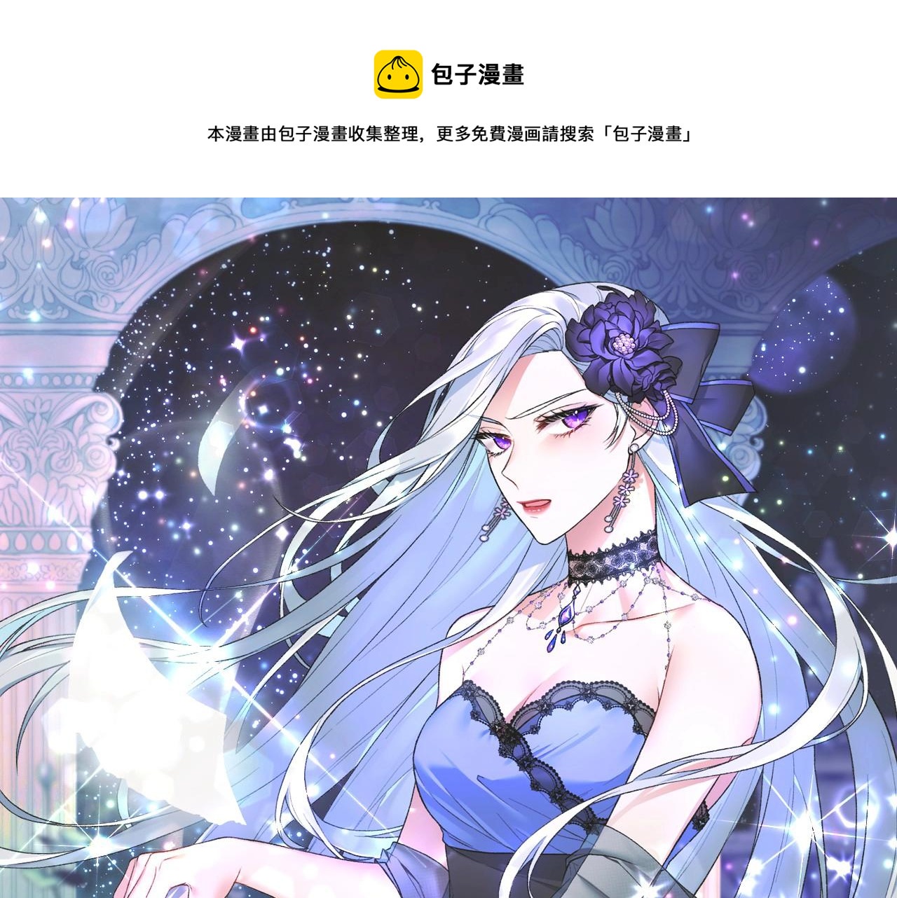 第39话 茶气一如既往0