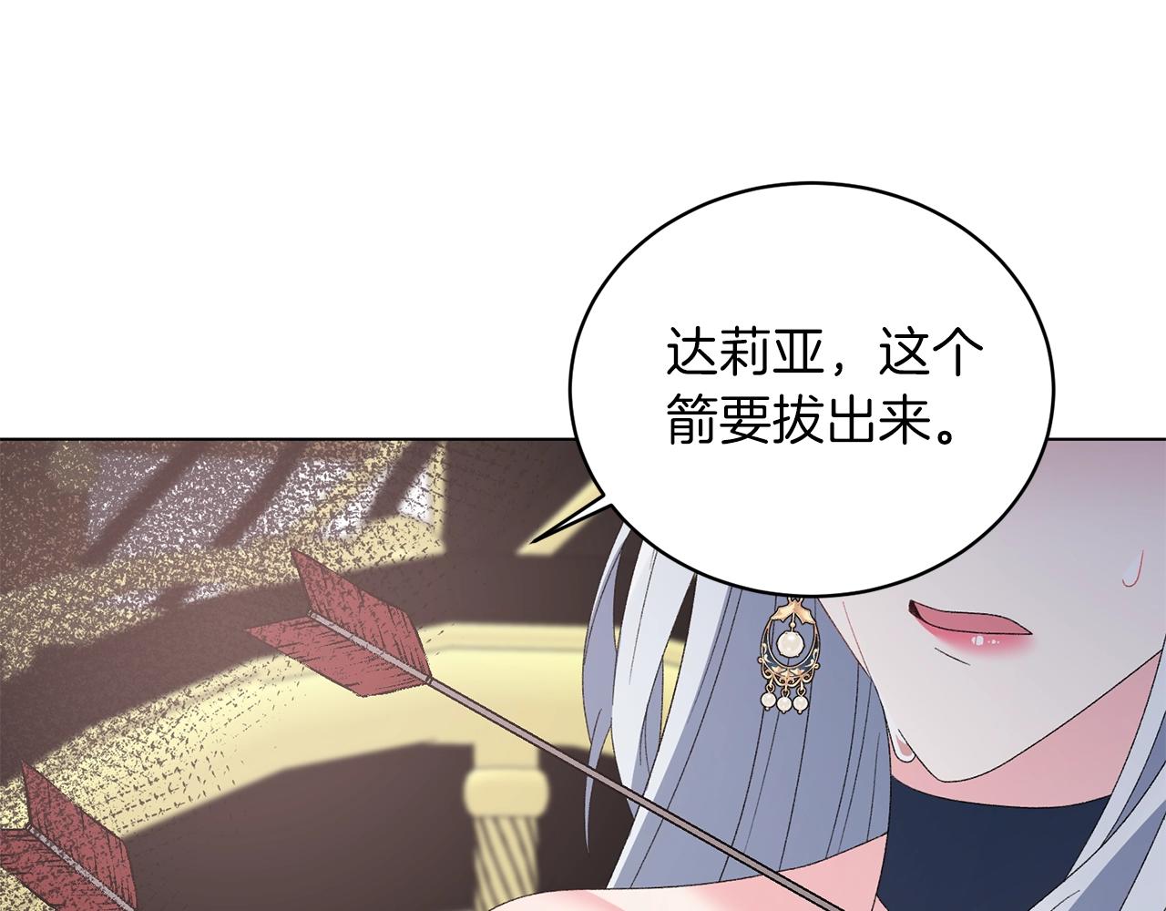 第45话 为什么救我53