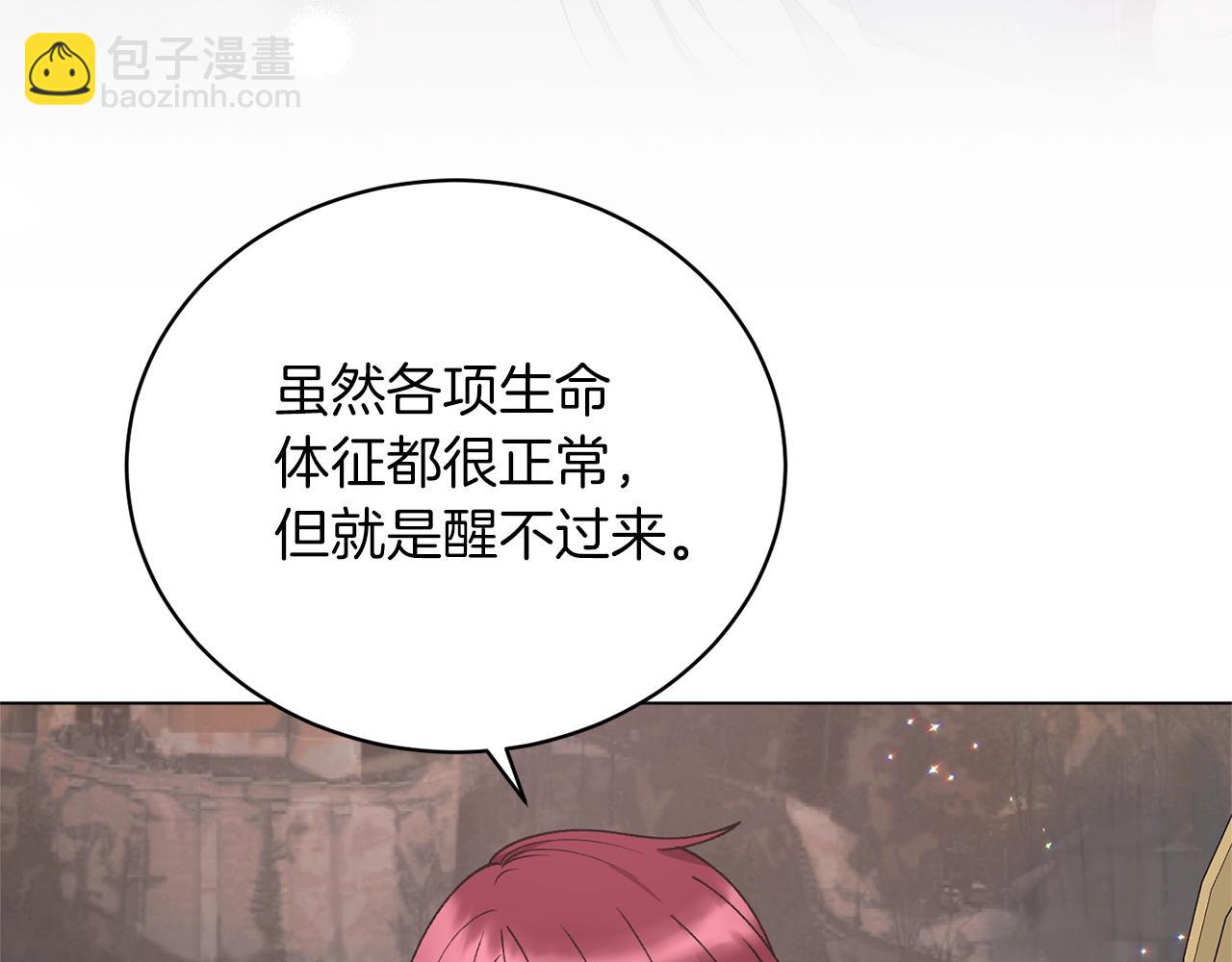 第51话 射中陛下101