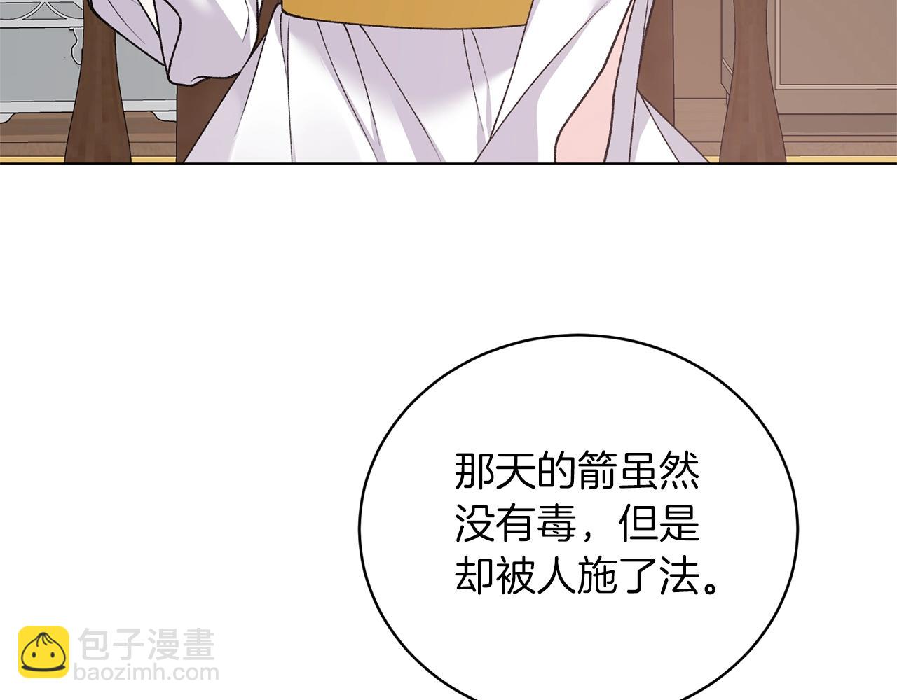 第51话 射中陛下107
