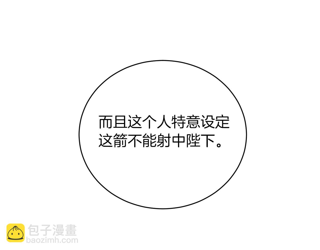 第51话 射中陛下110