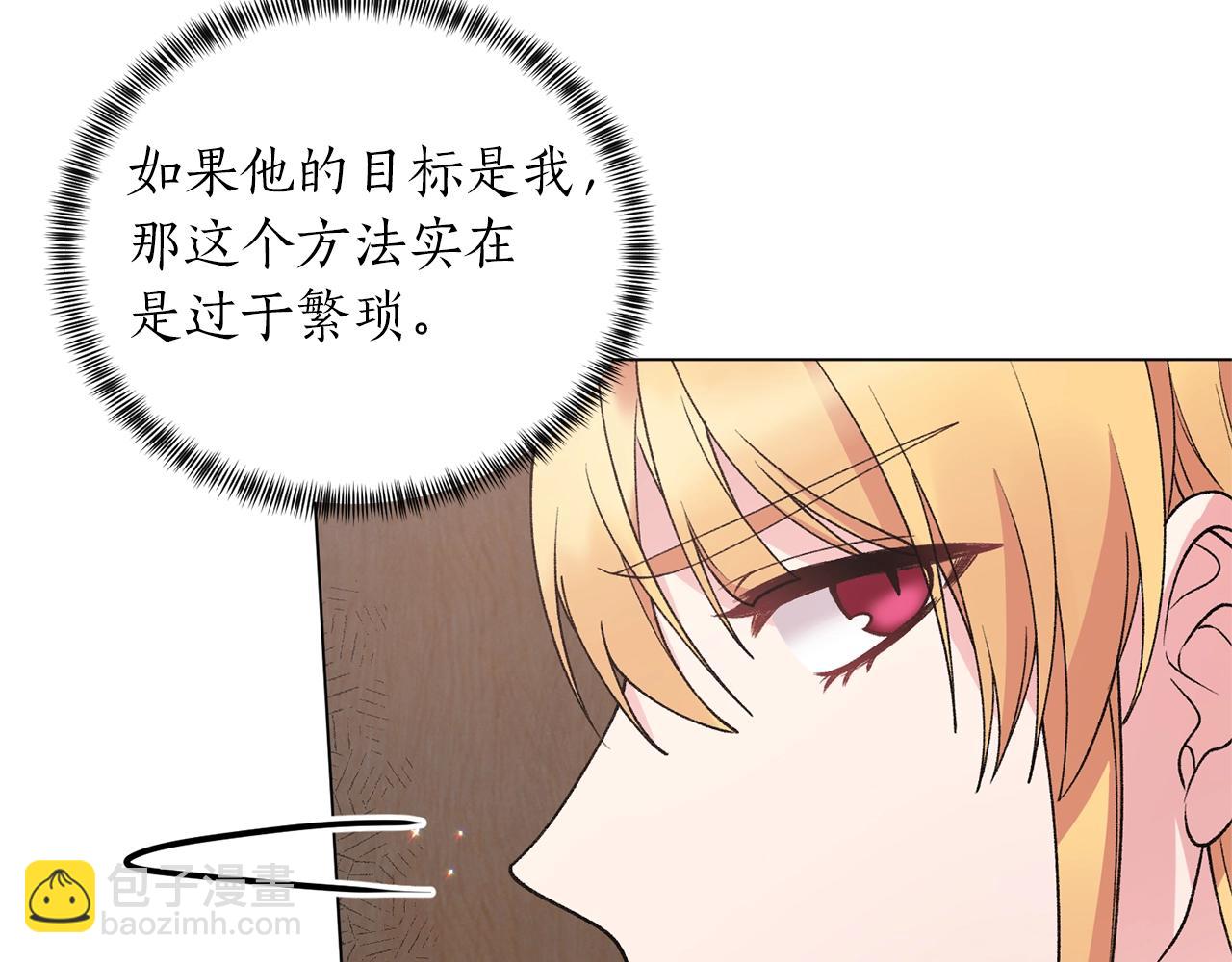 第51话 射中陛下115