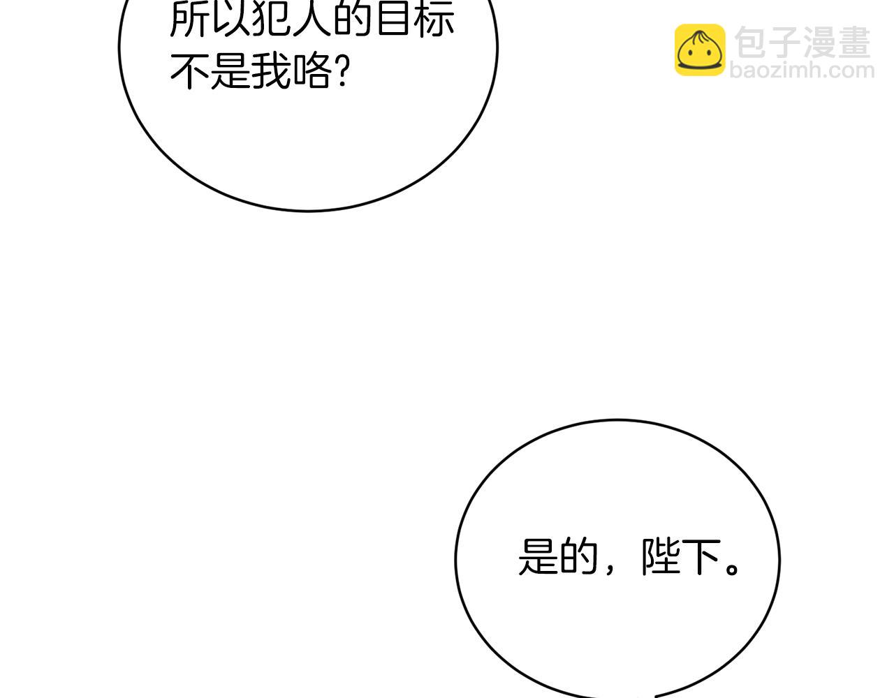 第51话 射中陛下117
