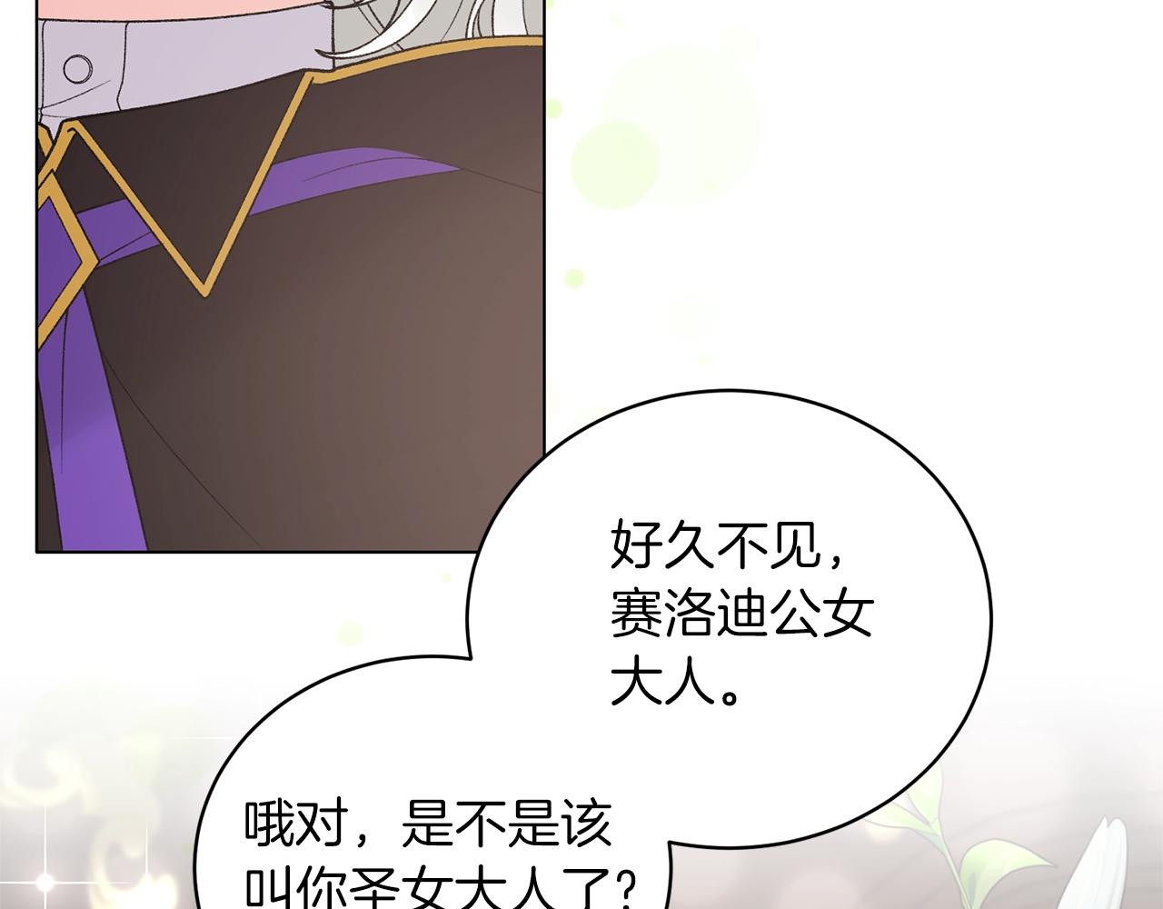 第51话 射中陛下131