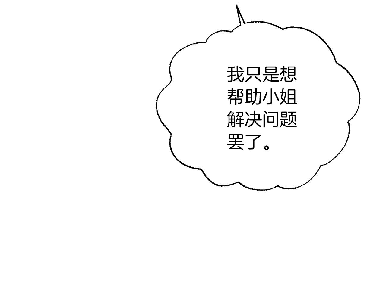 第51话 射中陛下140