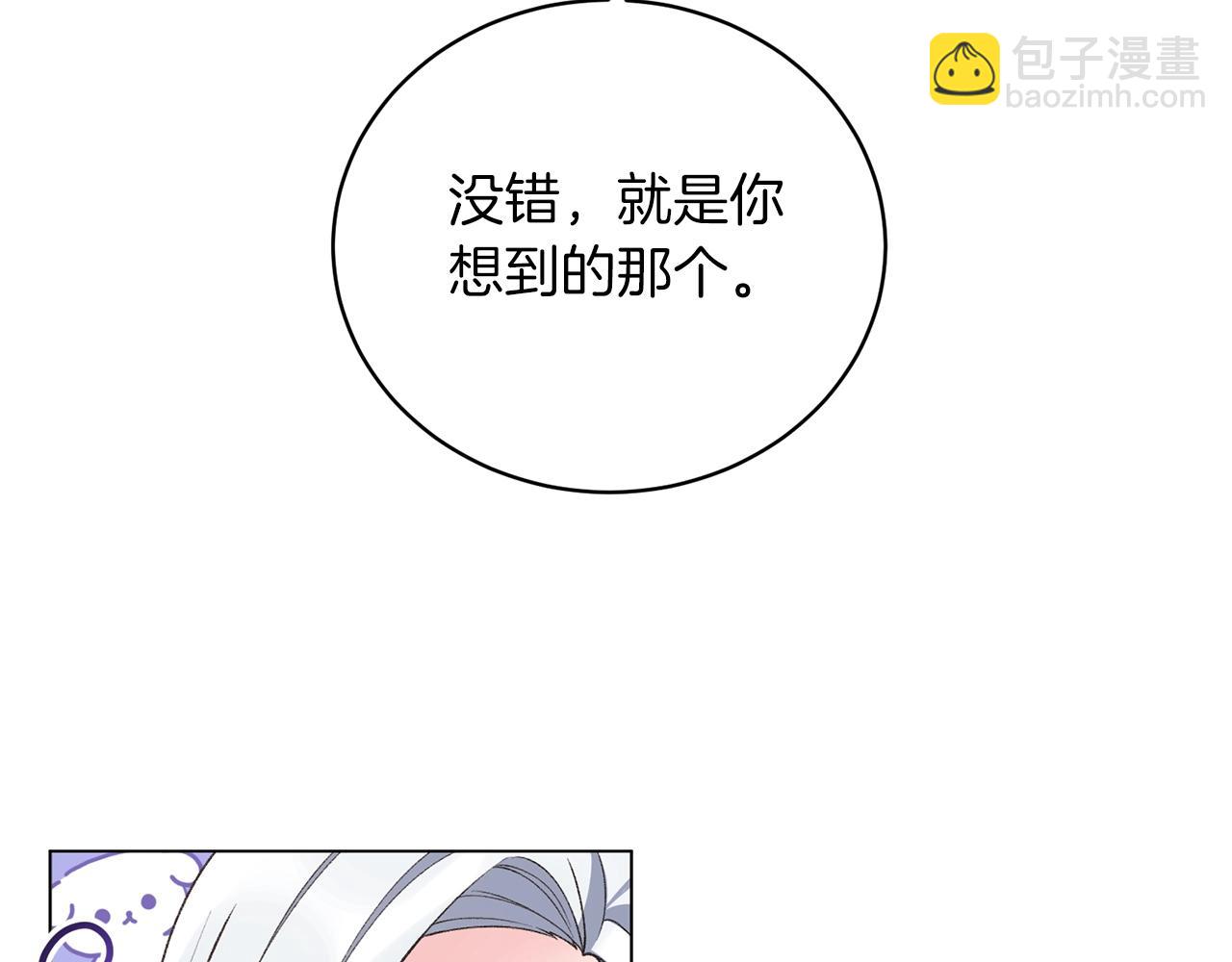 第51话 射中陛下37
