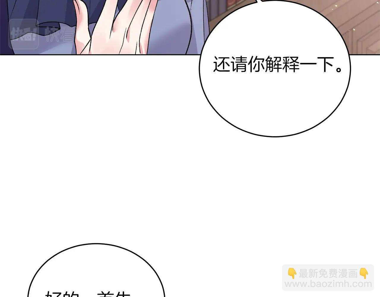 第51话 射中陛下95