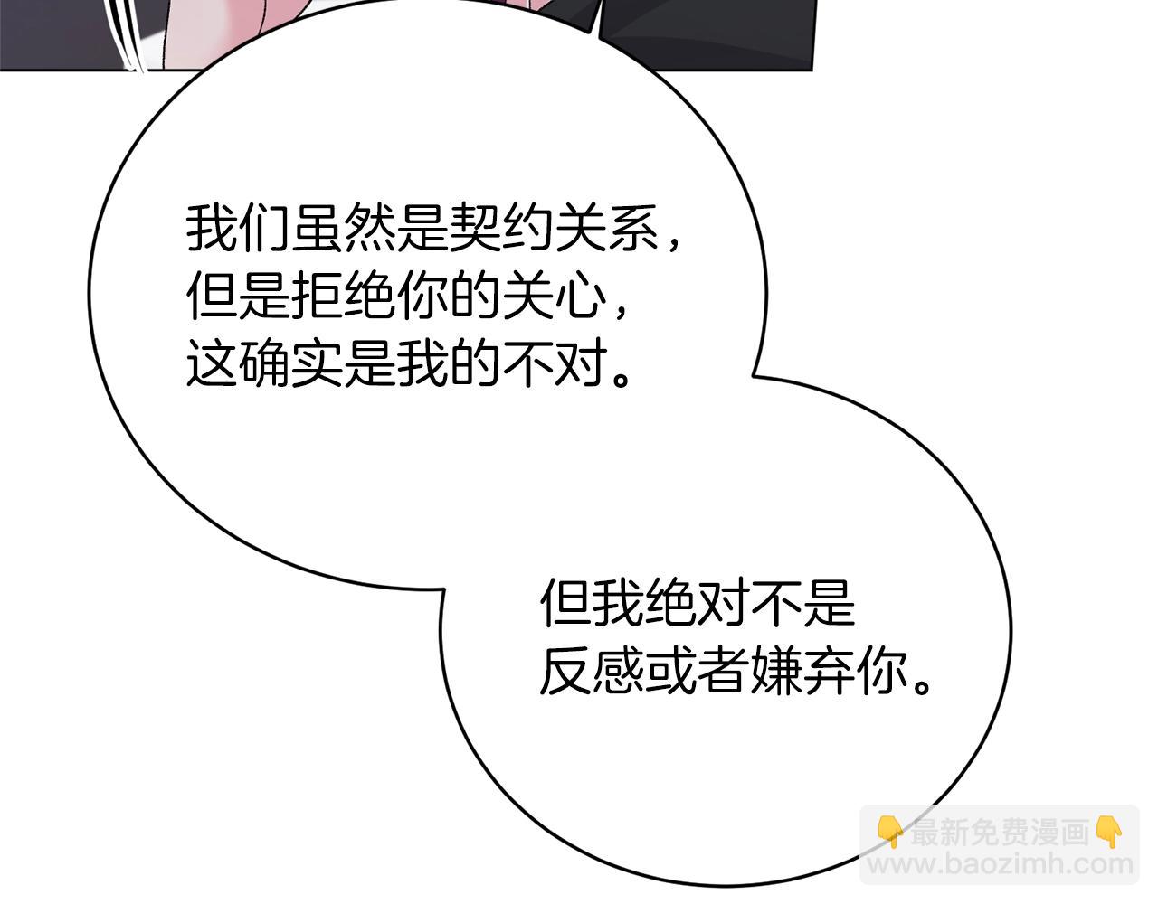 第55话 亲亲11