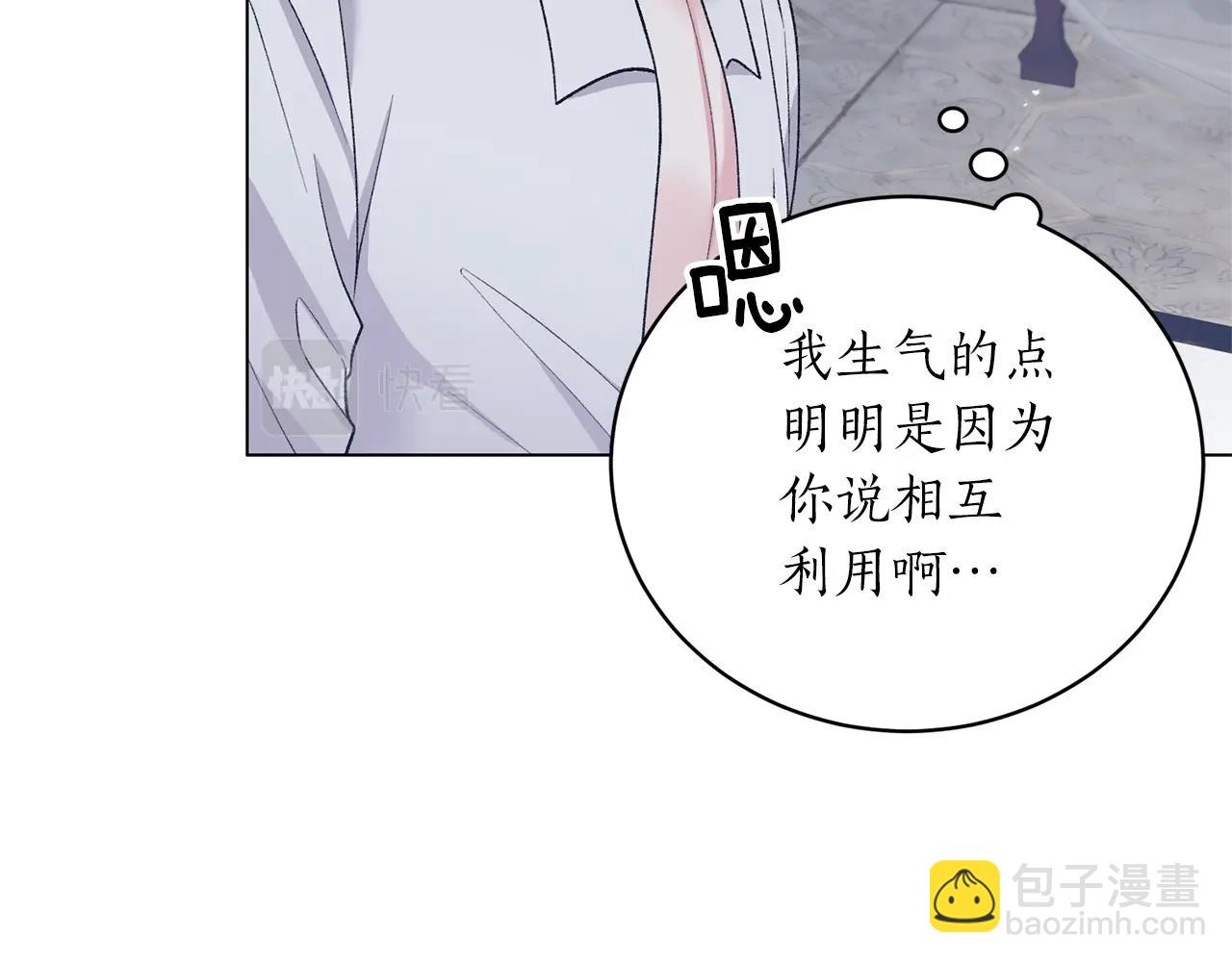第55话 亲亲13