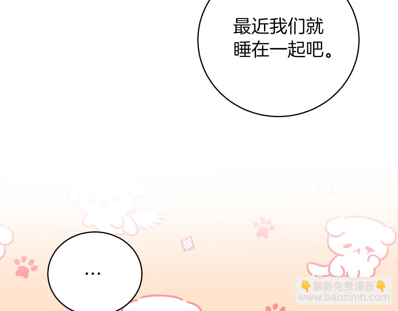 第55话 亲亲135