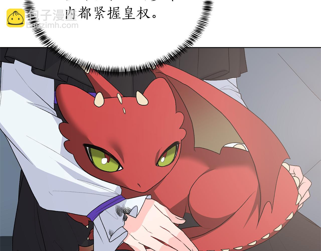 第83话 幼龙归属权？151